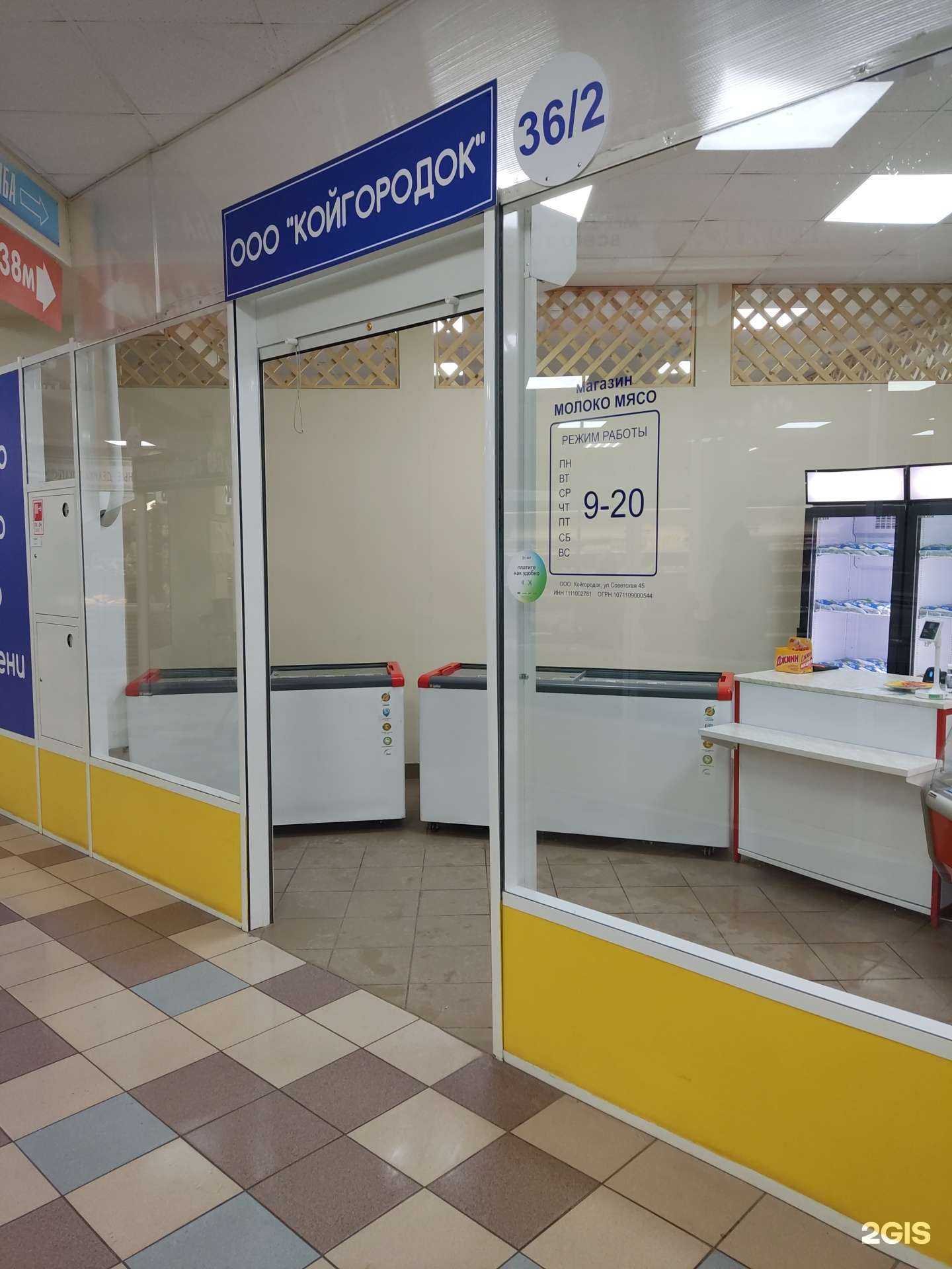 Отзывы на компанию Койгородок в Сыктывкаре c фото