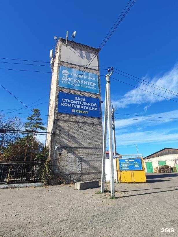 Отзывы на компанию СМИТ в Чите c фото