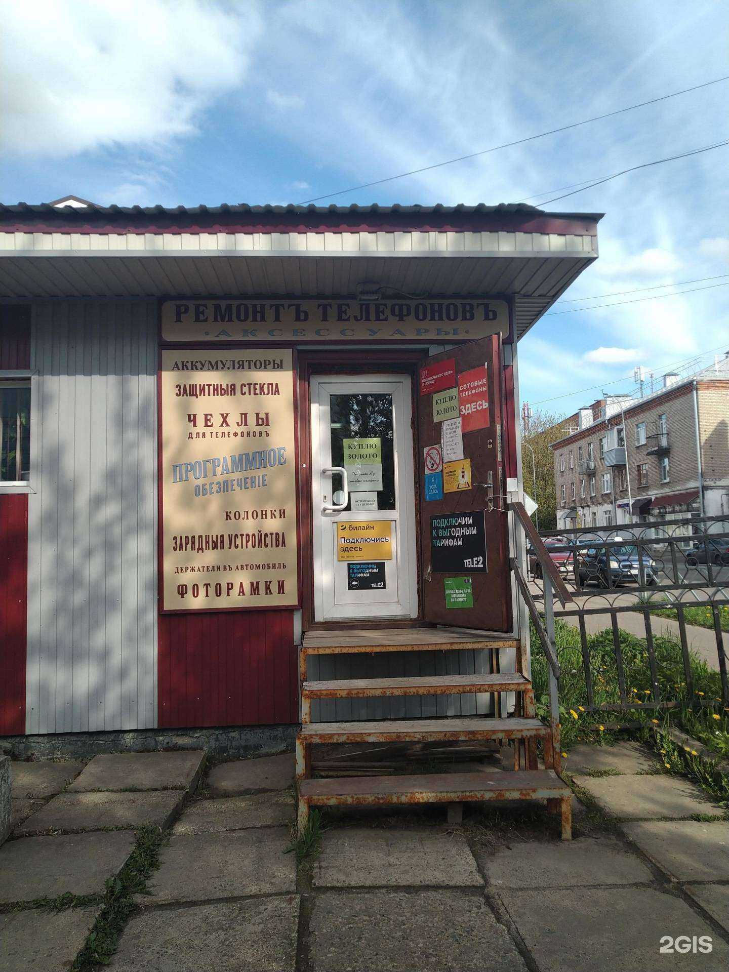 Отзывы на компанию Магазин мобильных телефонов в Рыбинске c фото