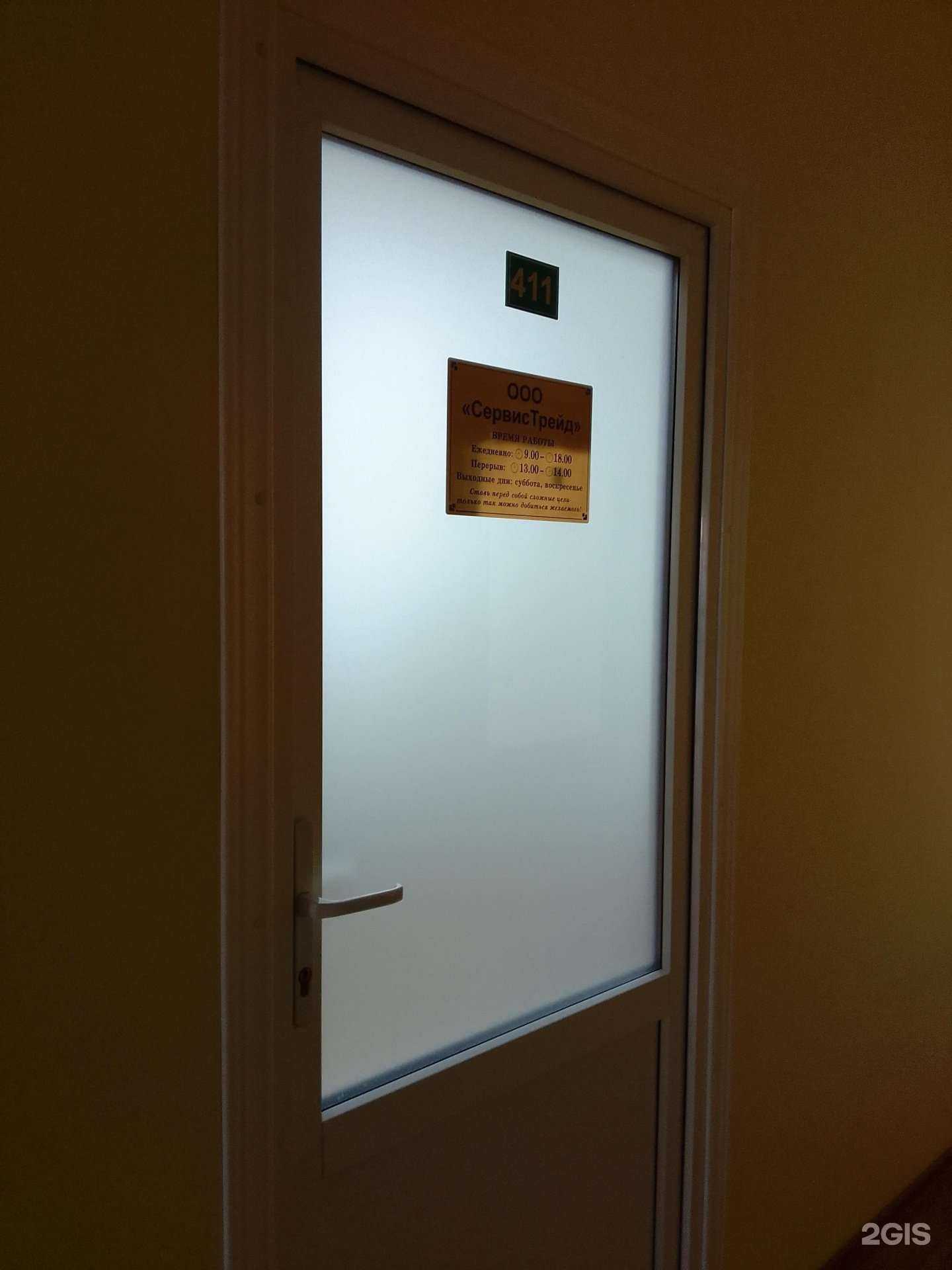 Отзывы на компанию СервисТрейд в Белгороде c фото