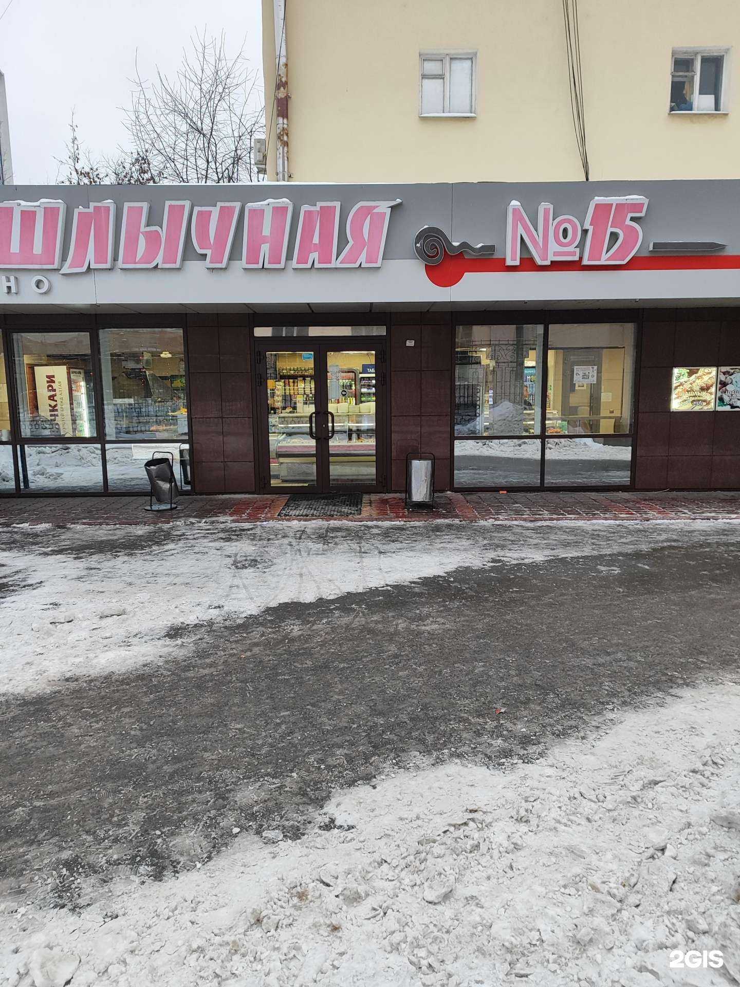 Отзывы на компанию Шашлычная №15 в г. Екатеринбург c фото