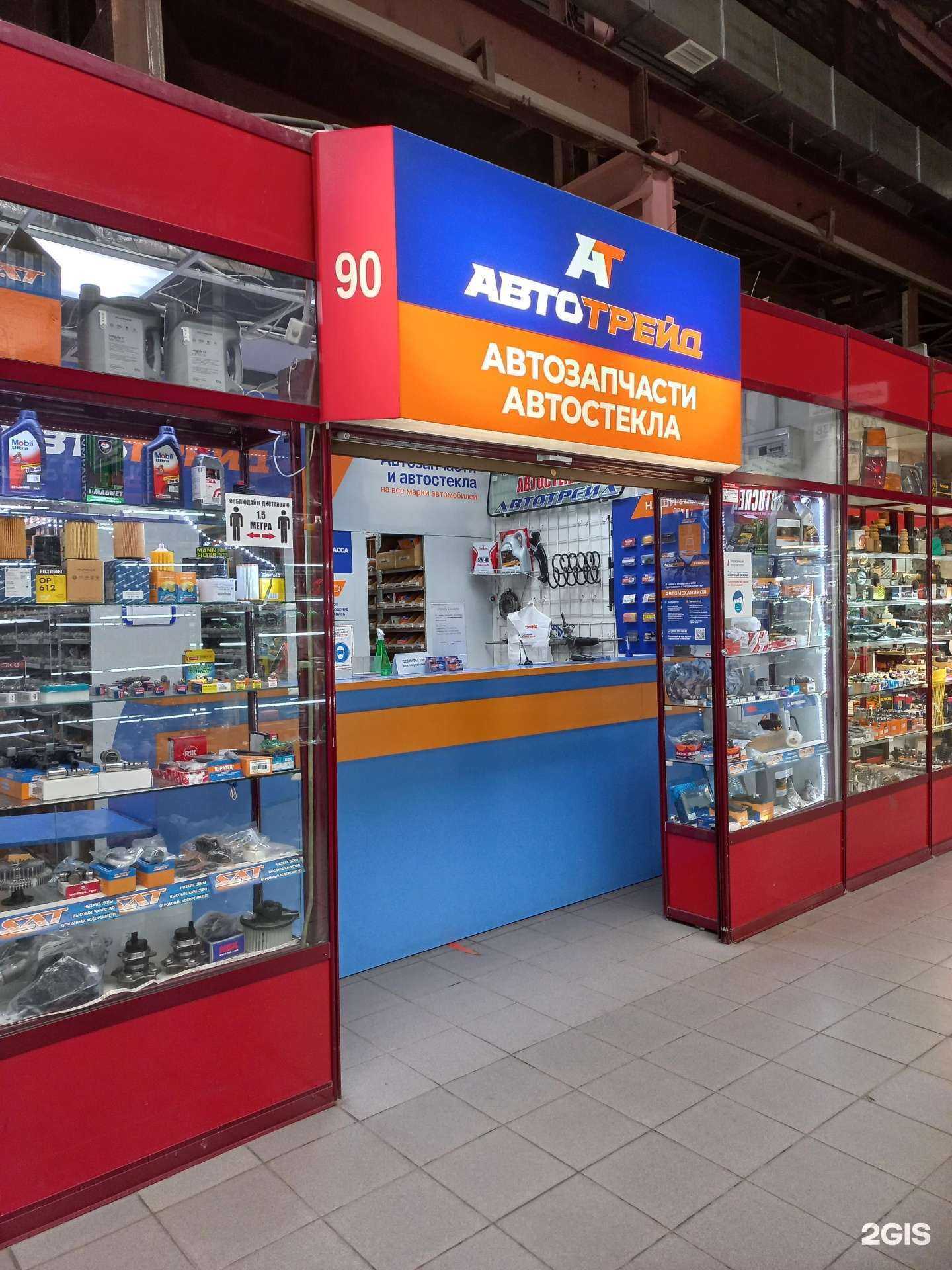 Отзывы на компанию Автотрейд в Иркутске c фото