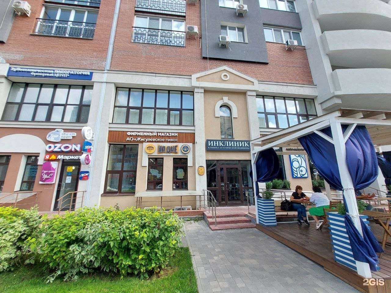 Отзывы на компанию Инклиник  в Самаре c фото