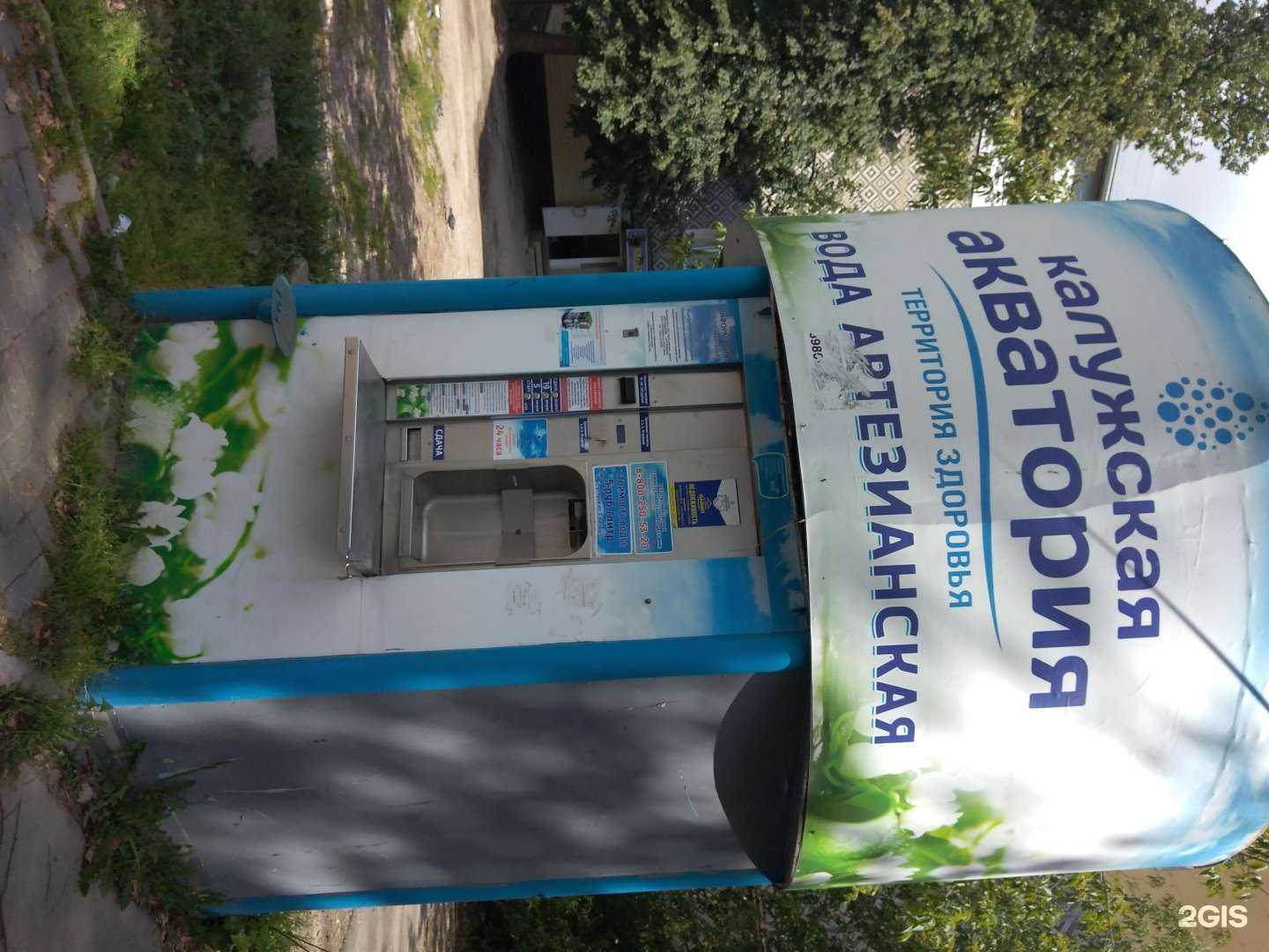 Отзывы на компанию Калужская акватория в г. Калуга c фото