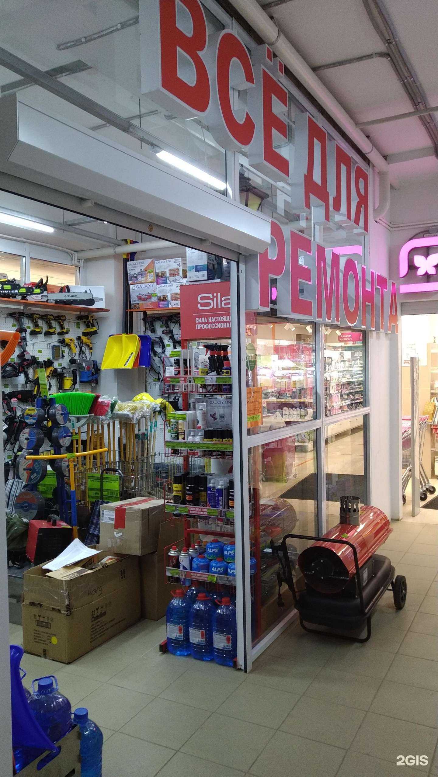 Отзывы на компанию Всё для ремонта в Балашихе c фото