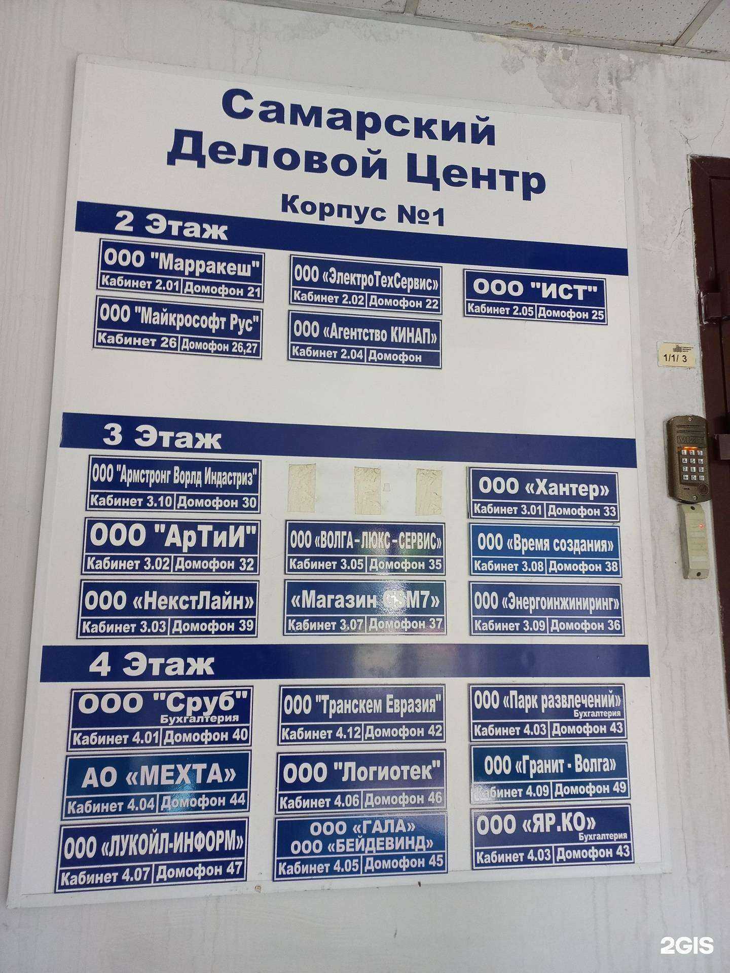 Отзывы на компанию Волга-люкс-сервис в Самаре c фото