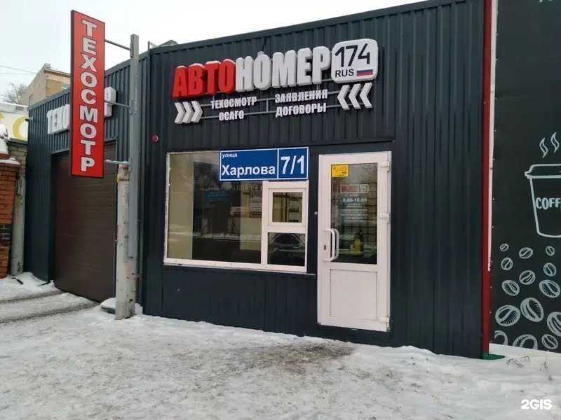 Отзывы на компанию ПТО 174 в г. Челябинск c фото