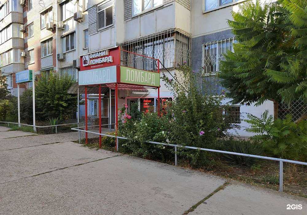 Отзывы на компанию Фианит-ломбард в г. Краснодар c фото