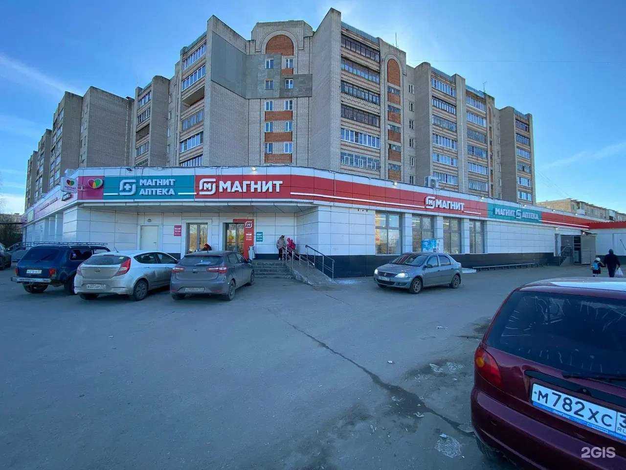 Отзывы на компанию Магнит Аптека в г. Иваново c фото