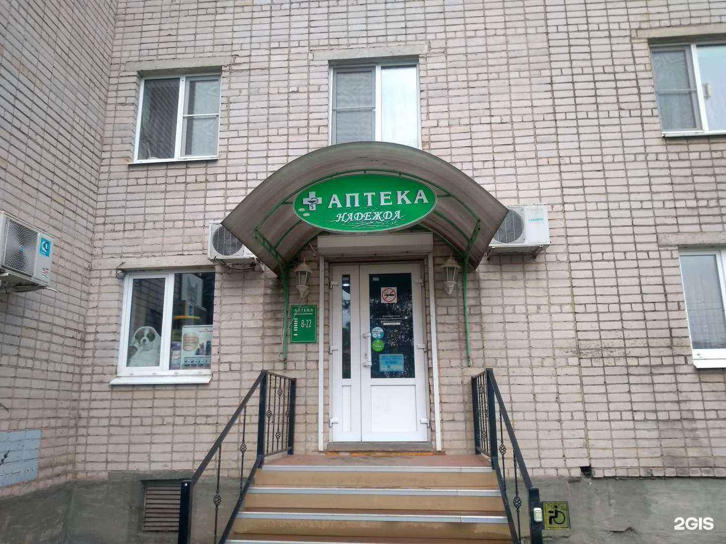 Отзывы на компанию Надежда в г. Великий Новгород c фото