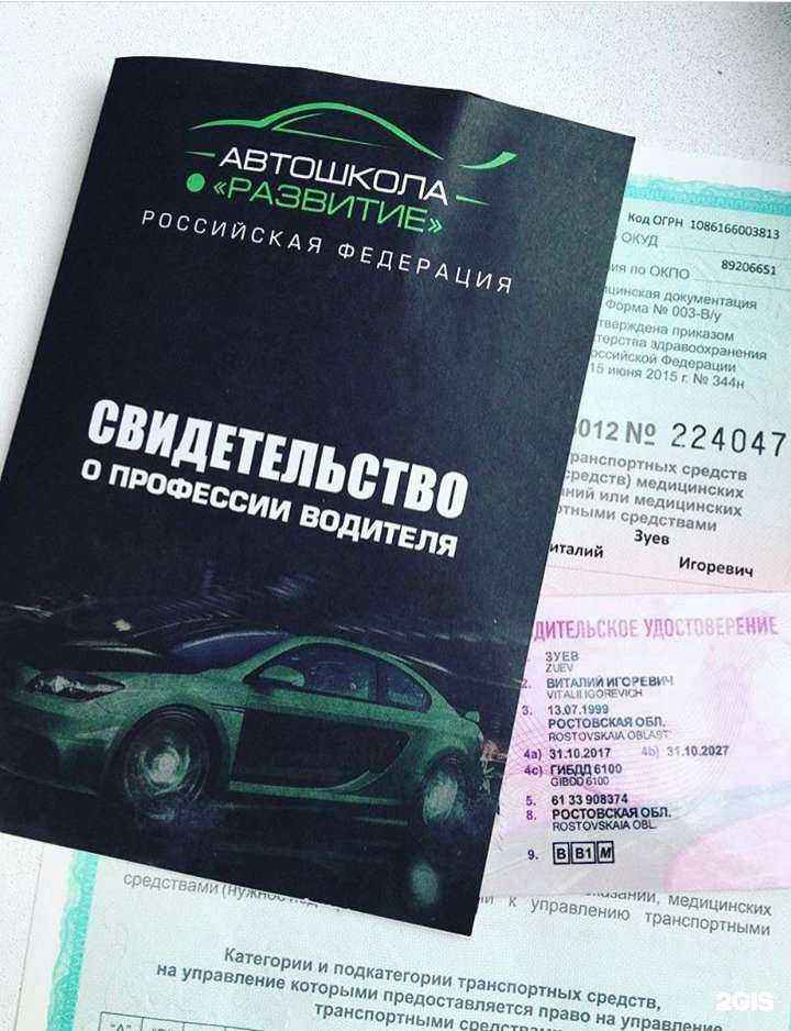 Отзывы на компанию Развитие в Ростове-на-Дону c фото