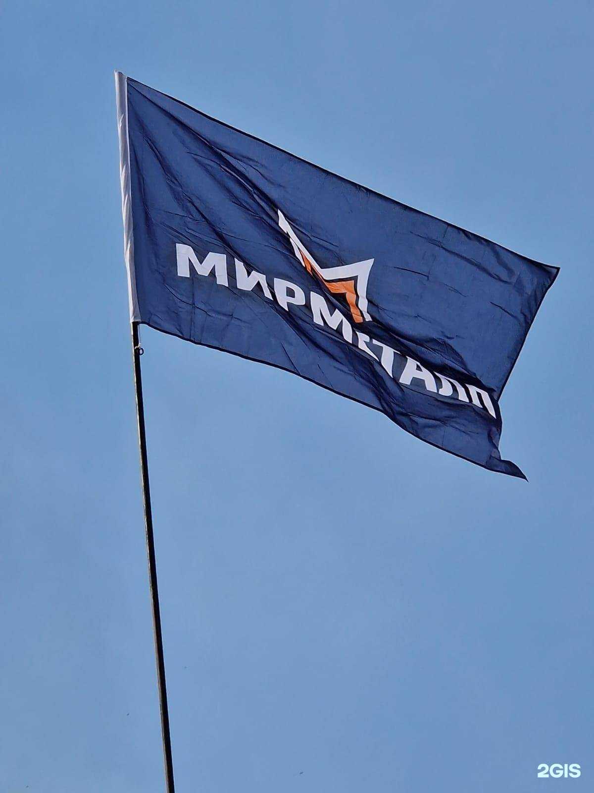 Отзывы на компанию Мирметал в г. Амурск c фото