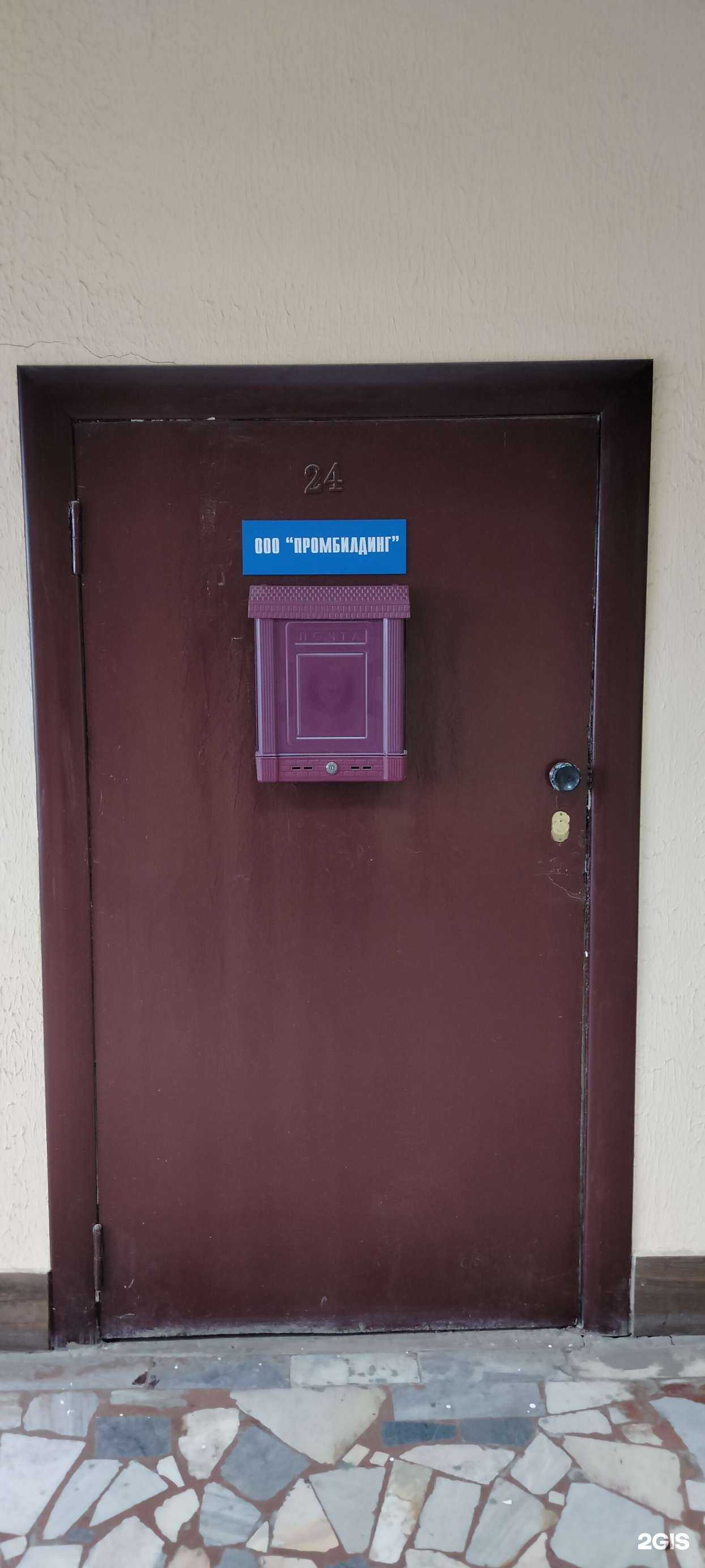 Отзывы на компанию Промбилдинг в г. Пенза c фото