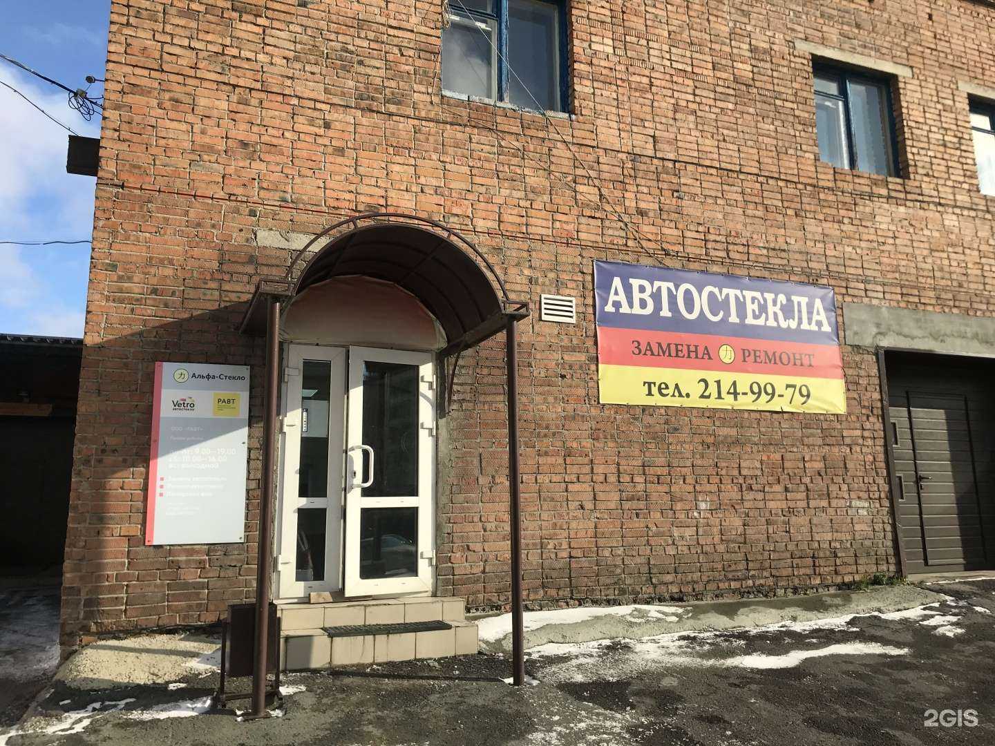 Отзывы на компанию Альфа-Стекло в Новосибирске c фото - фотография 2 из 2