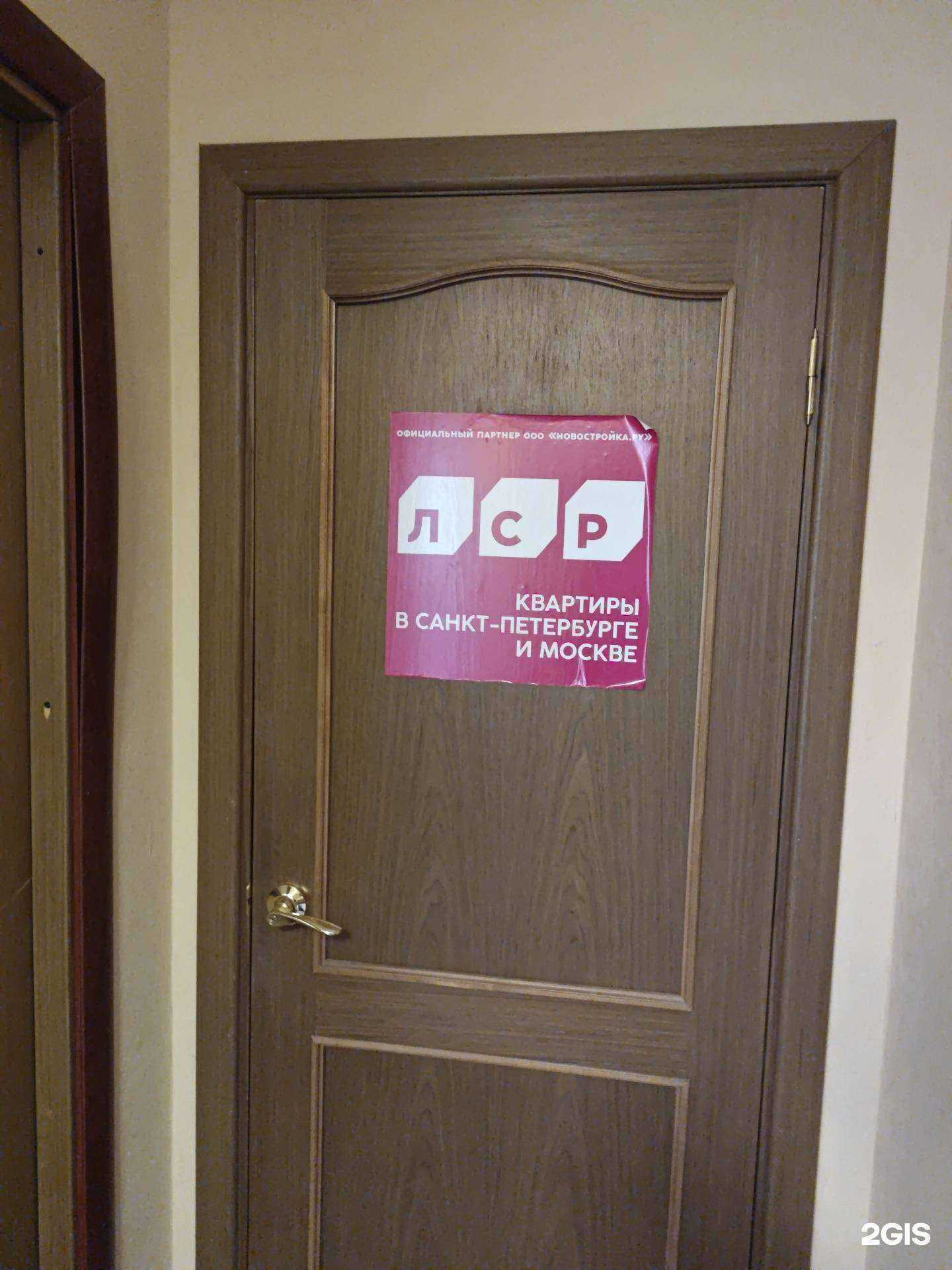 Отзывы на компанию Новостройка.ру в г. Архангельск c фото