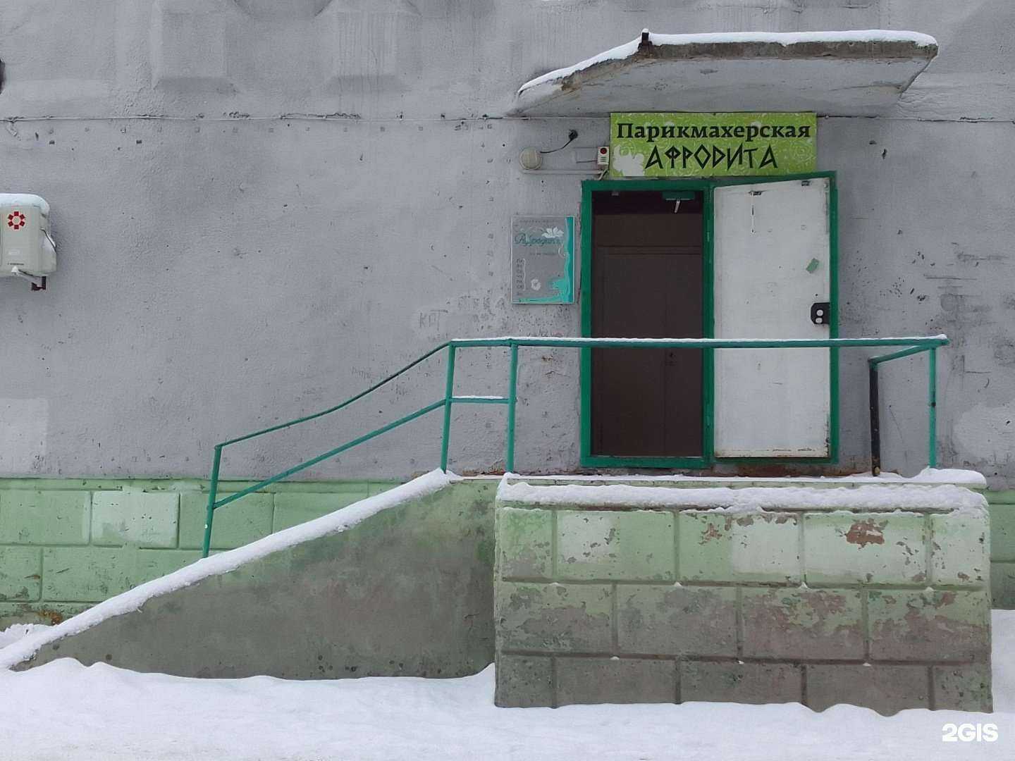 Отзывы на компанию Афродита в Сургуте c фото