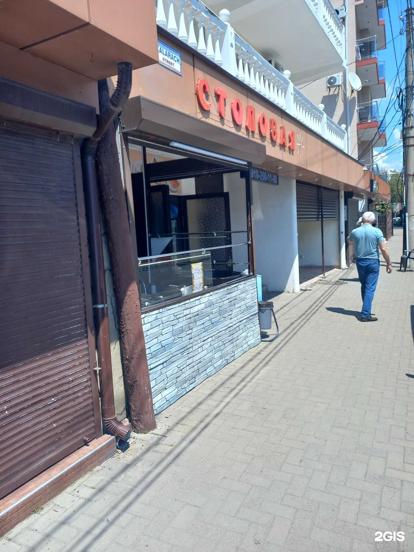 Отзывы на компанию Столовая в г. Сочи c фото