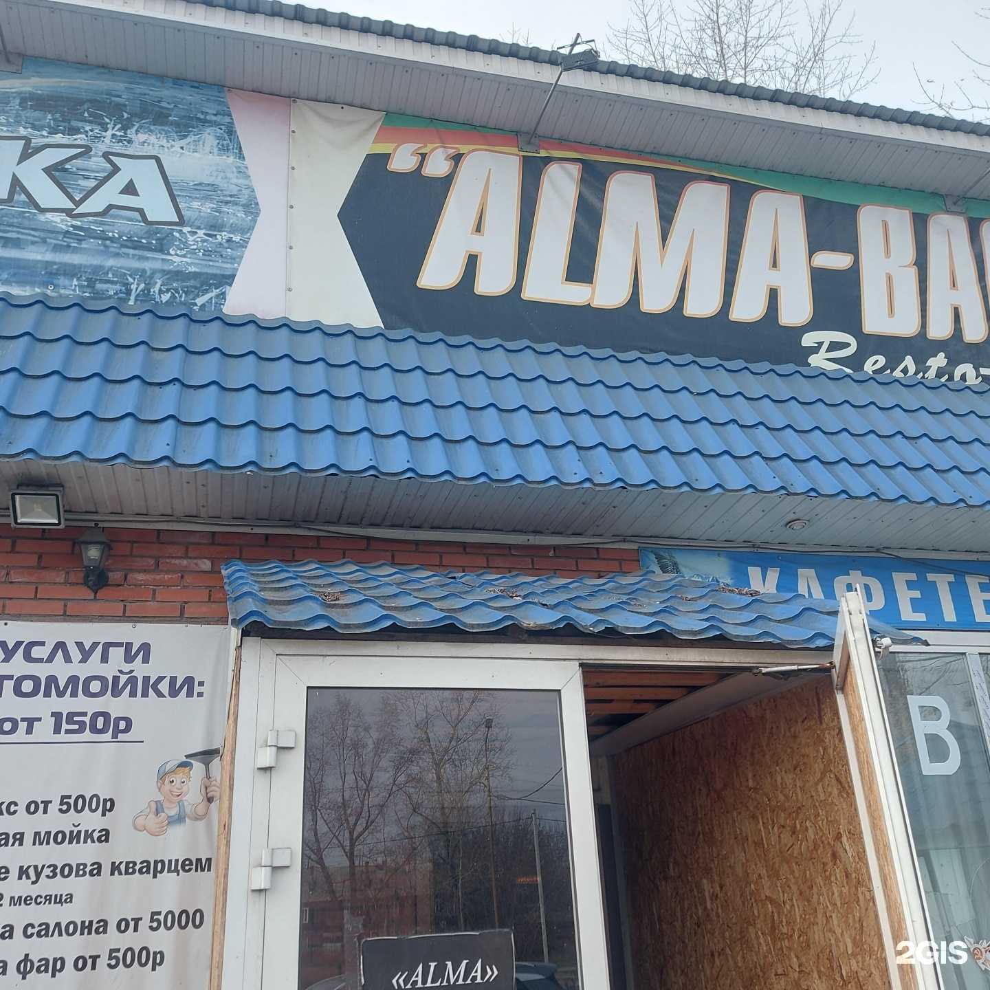 Отзывы на компанию Alma в Новосибирске c фото
