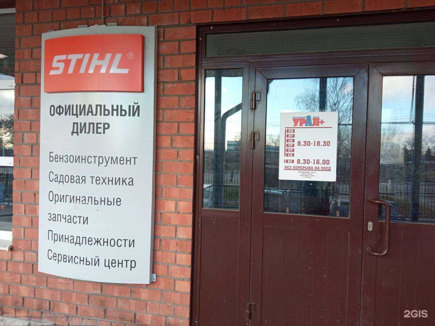 Отзывы на компанию Урал в г. Пенза c фото