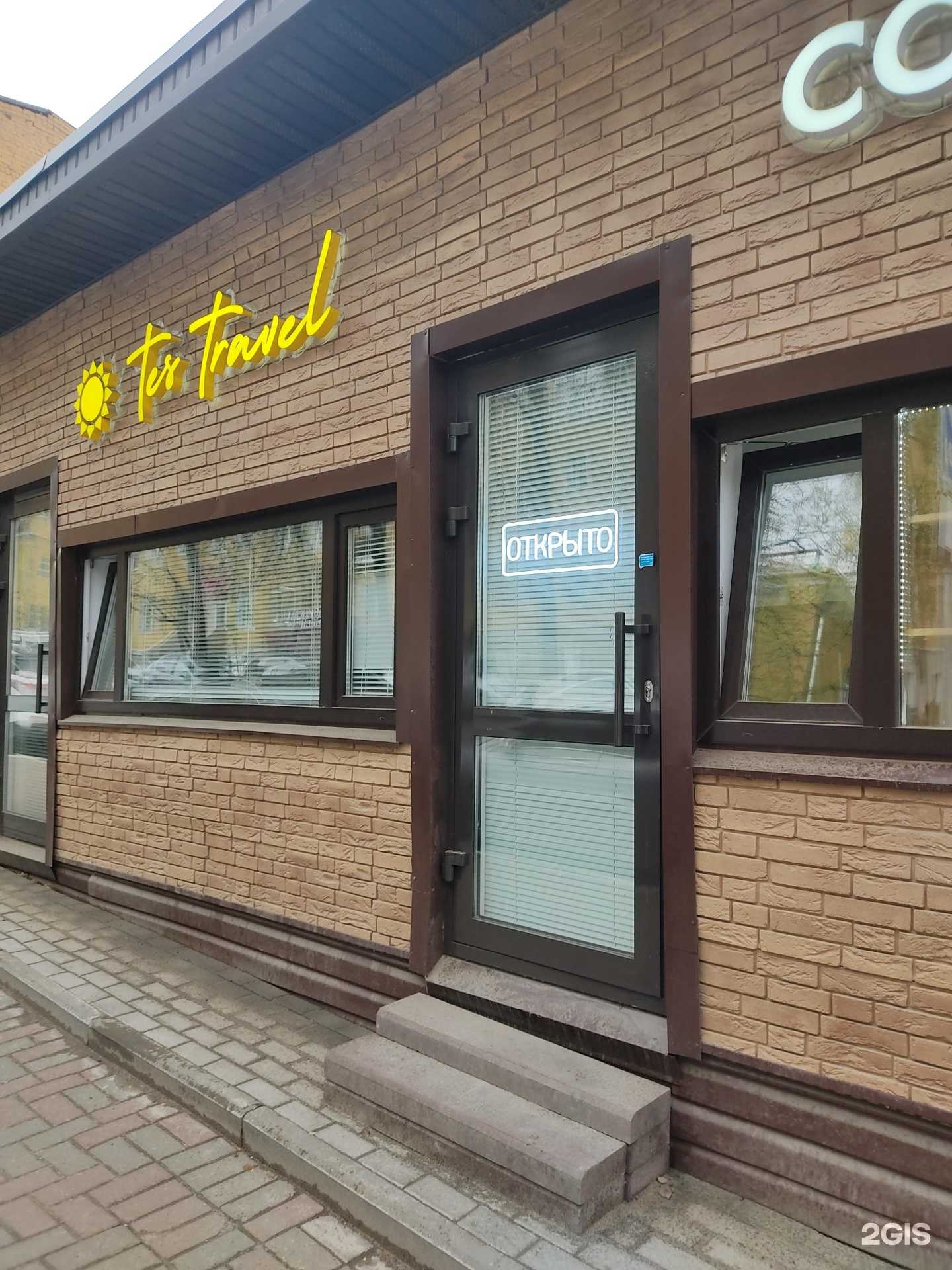 Отзывы на компанию Tes travel в г. Нижний Новгород c фото