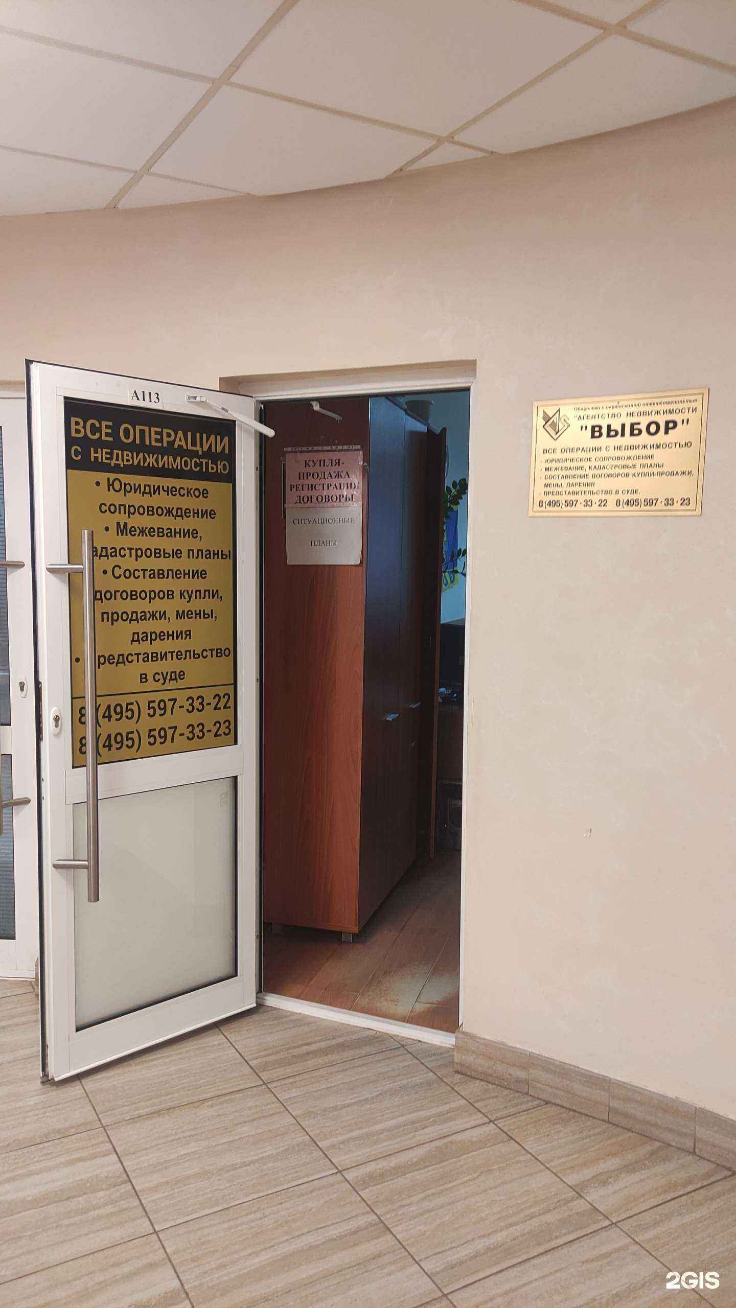 Отзывы на компанию Выбор в г. Одинцово c фото