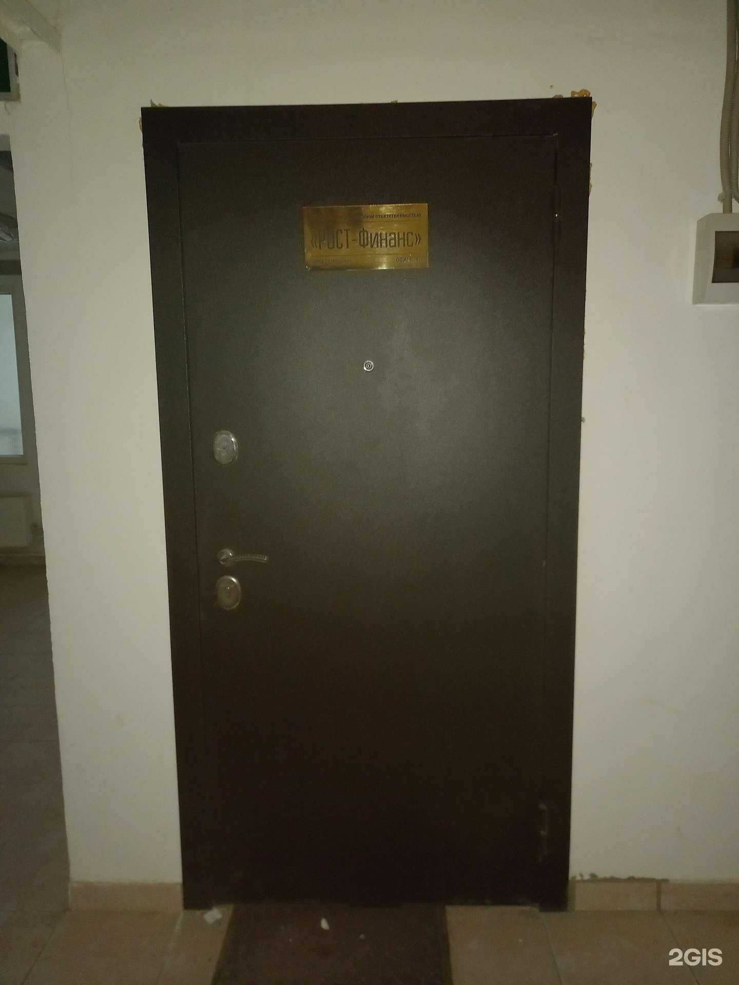 Отзывы на компанию Рост-финанс в Краснодаре c фото