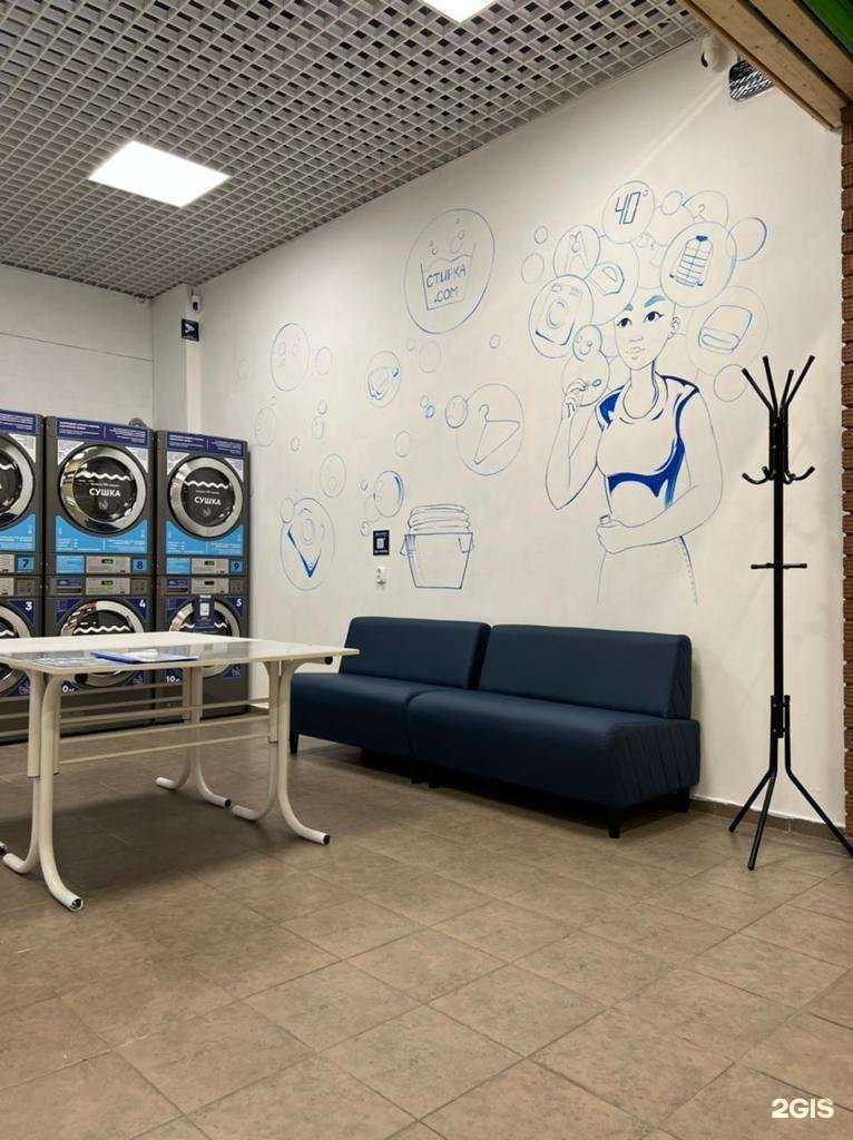 Отзывы на компанию Стирка.com в Оренбурге c фото