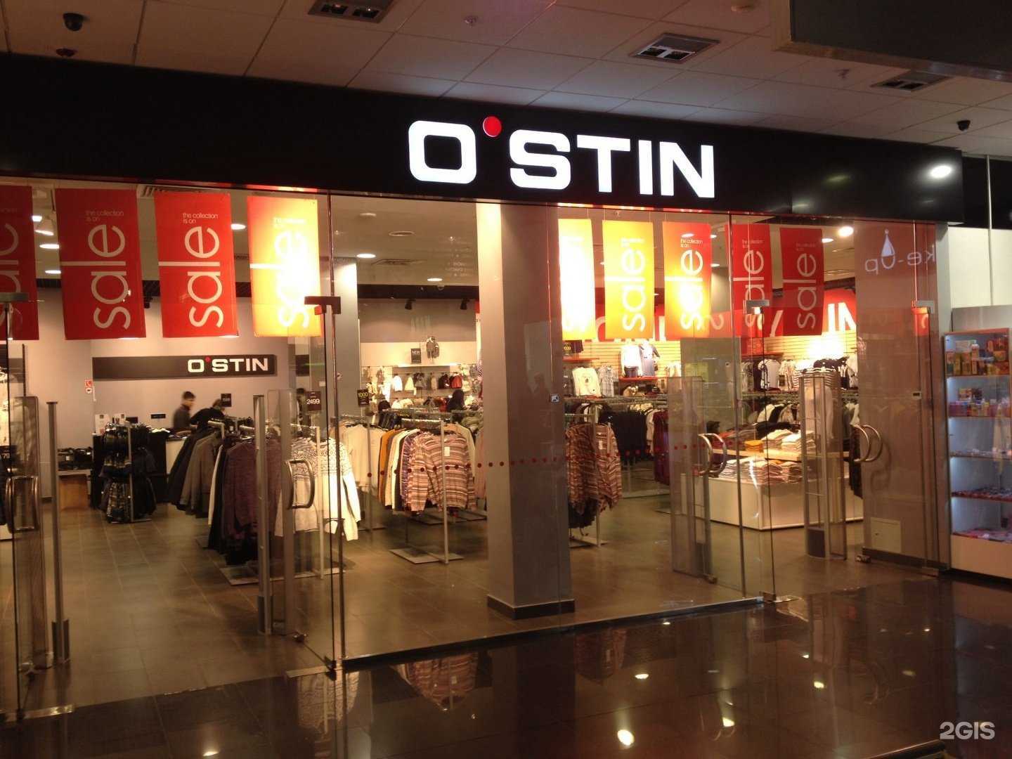 Отзывы на компанию O`stin в г. Самара c фото