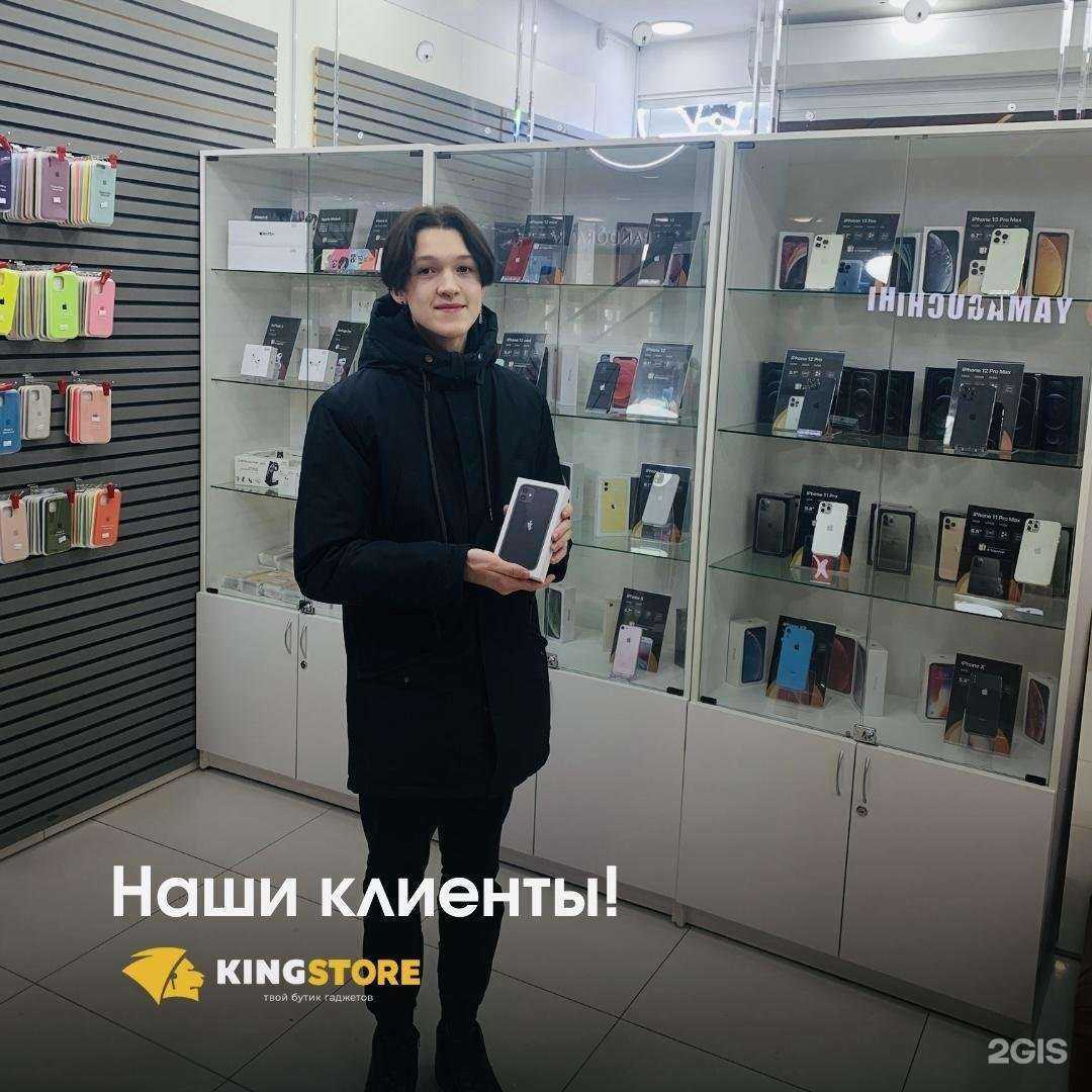 Отзывы на компанию Kingstore в Ижевске c фото