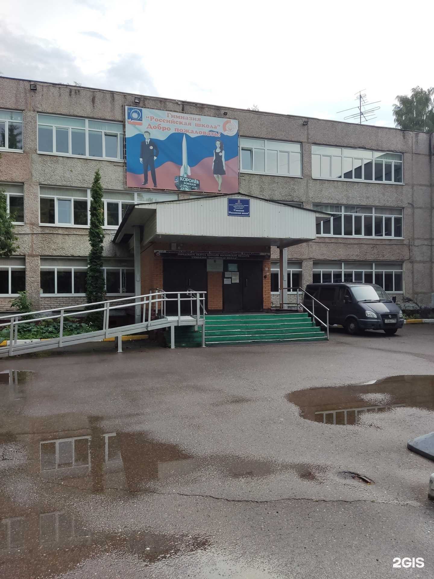 Отзывы на компанию Step&level в Королёве c фото