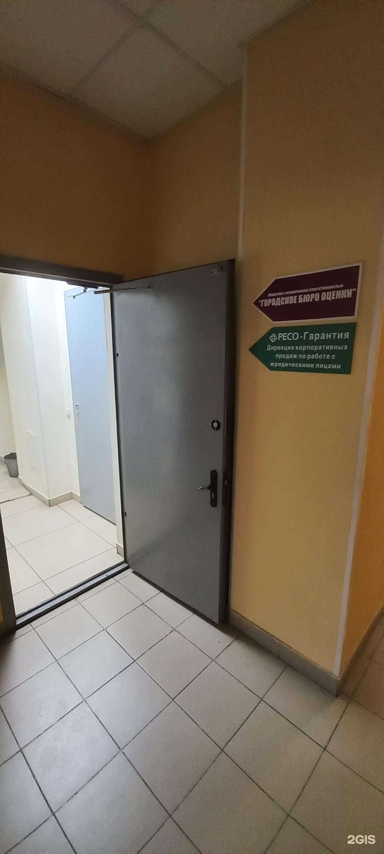 Отзывы на компанию РЕСО-Гарантия в г. Тверь c фото