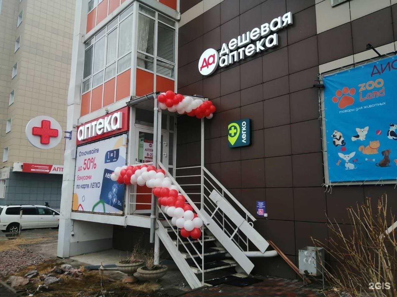 Отзывы на компанию Дешёвая Аптека в г. Сосновоборск c фото