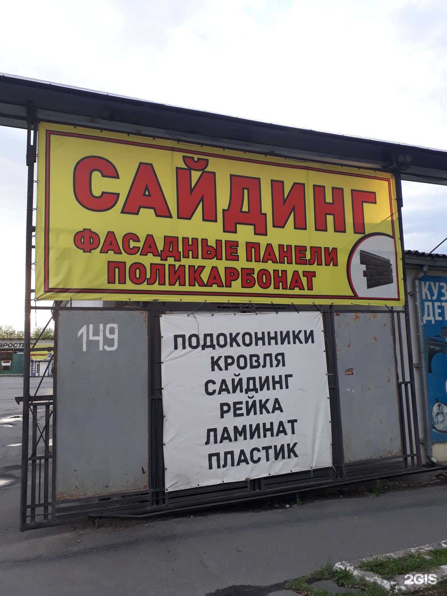 Отзывы на компанию Евростиль в Нальчике c фото