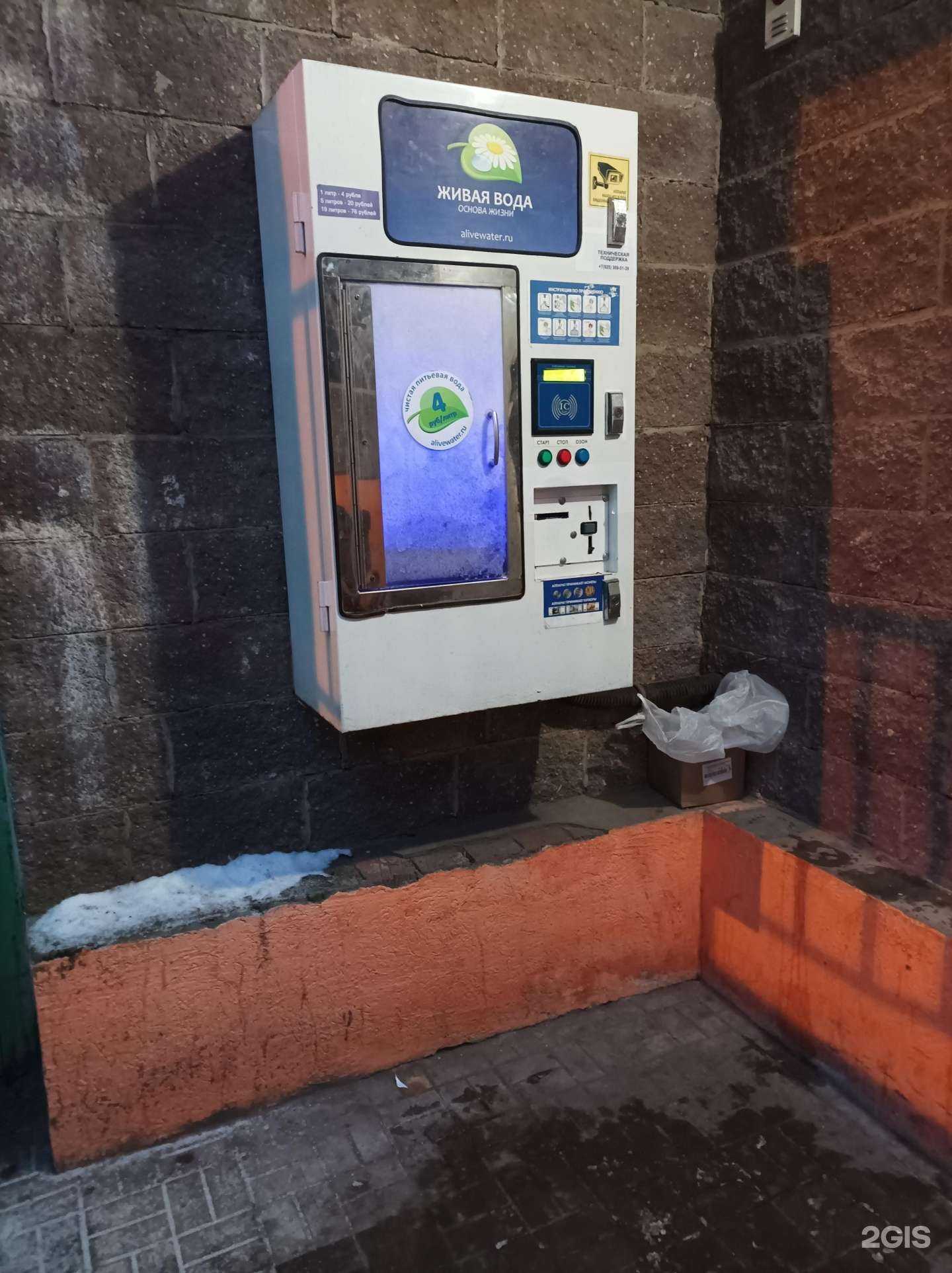 Отзывы на компанию Живая вода в Котельниках c фото