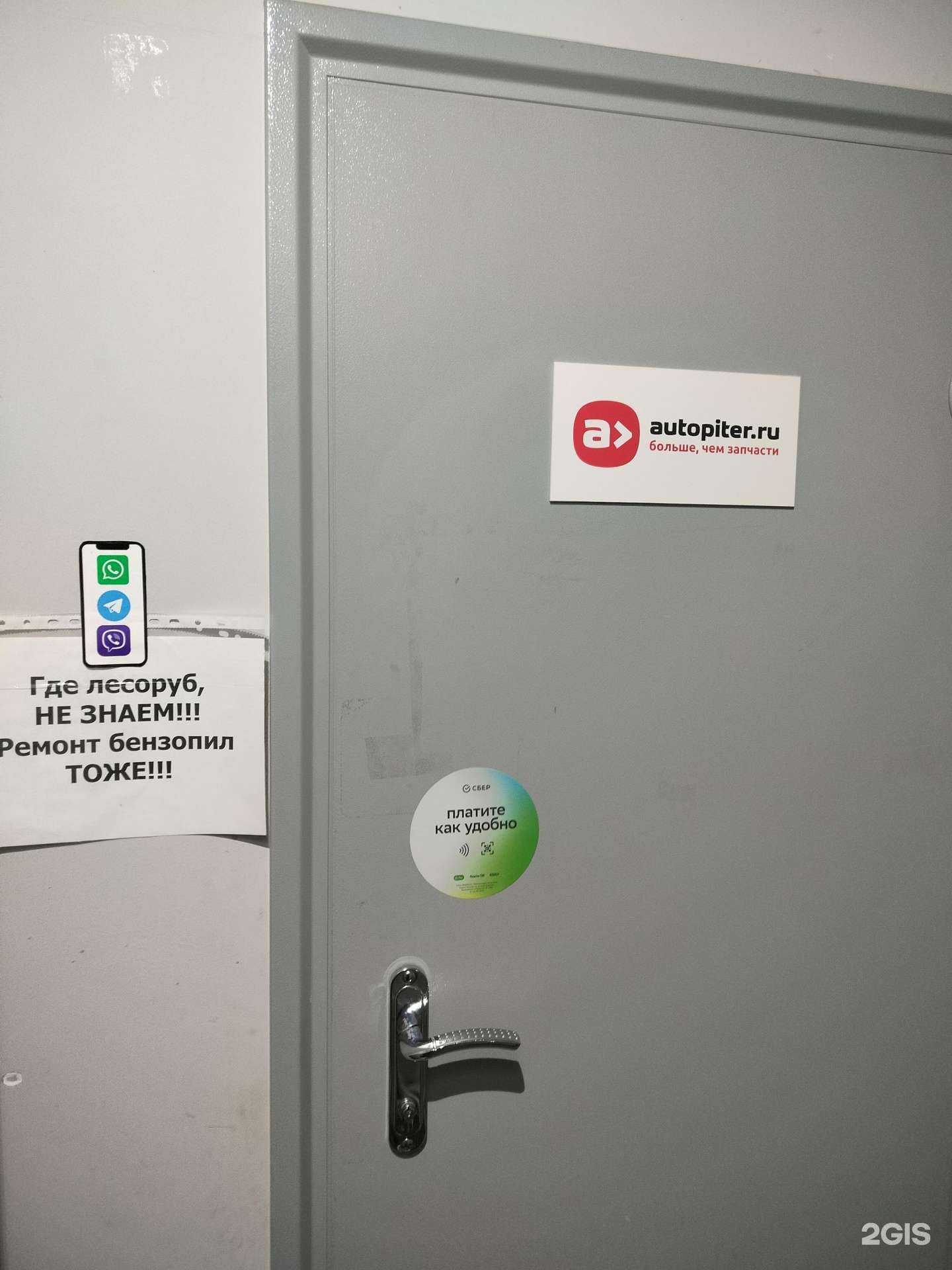 Отзывы на компанию Автопитер в г. Кострома c фото