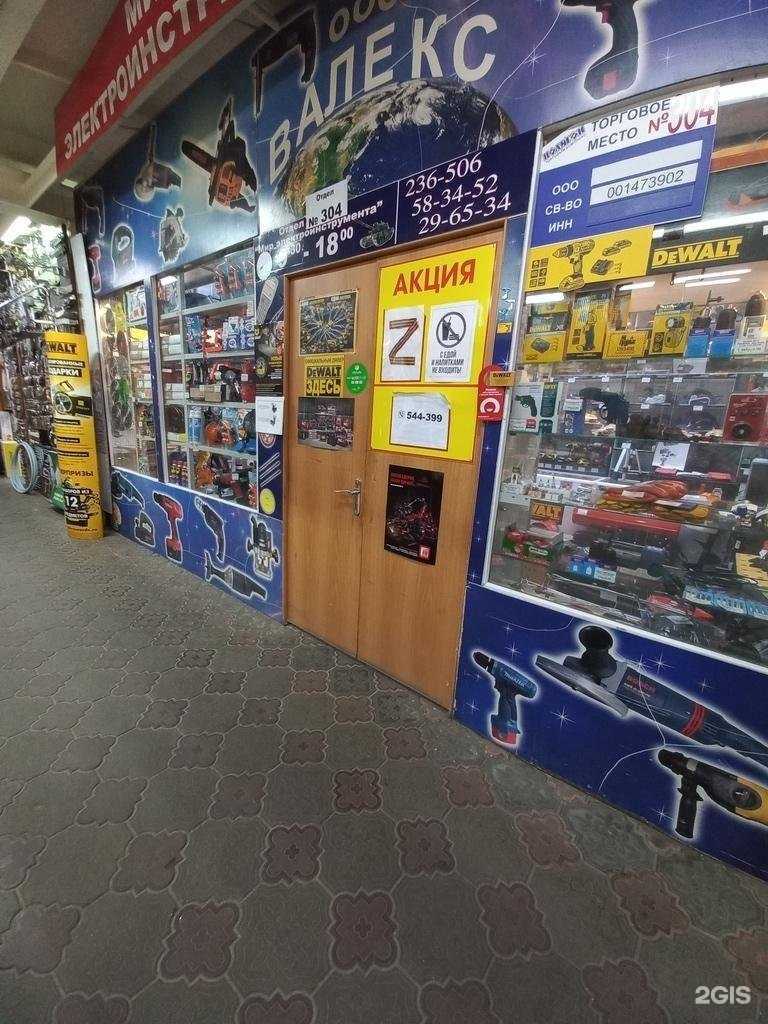 Отзывы на компанию Мир электроинструмента в Нижневартовске c фото