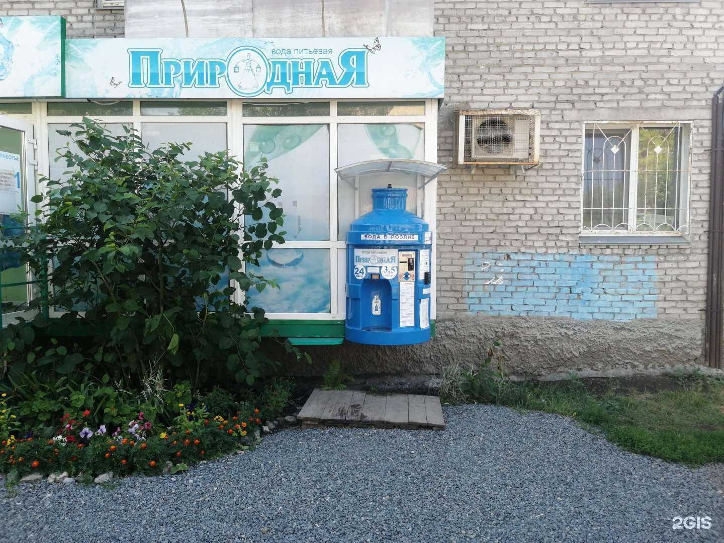 Отзывы на компанию Вода родная в г. Курган c фото