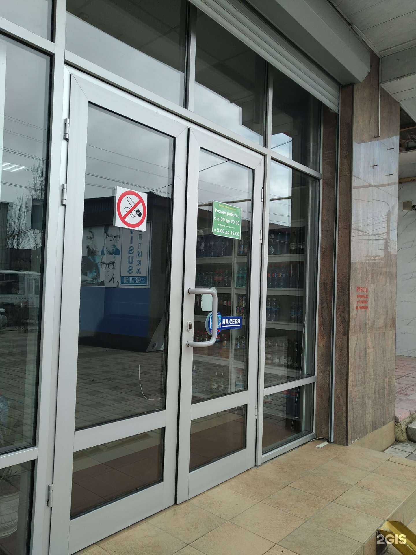 Отзывы на компанию Фарма плюс в Махачкале c фото