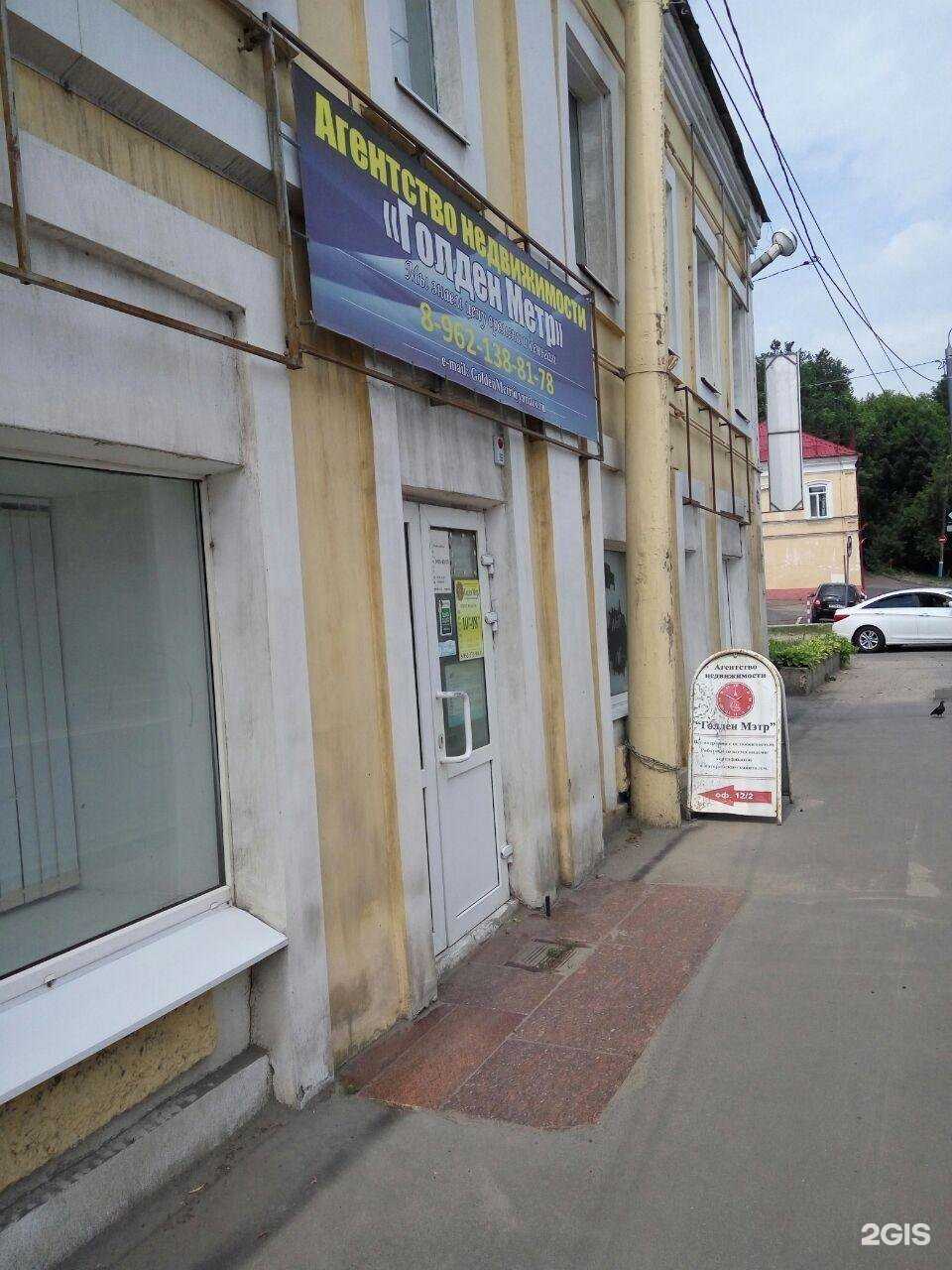 Отзывы на компанию Голден Мэтр в г. Брянск c фото