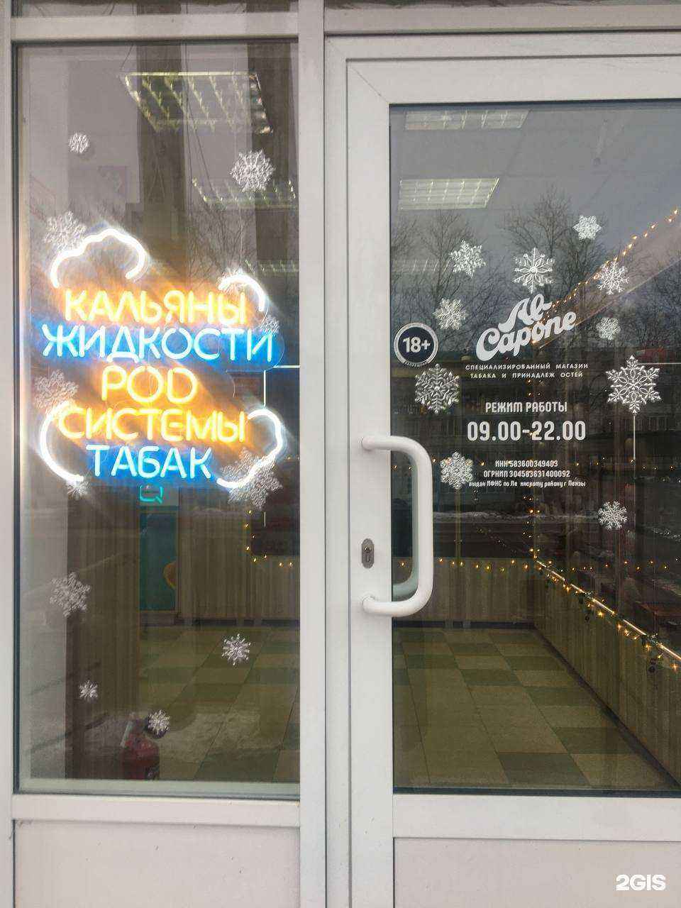 Отзывы на компанию Al Capone в г. Саранск c фото