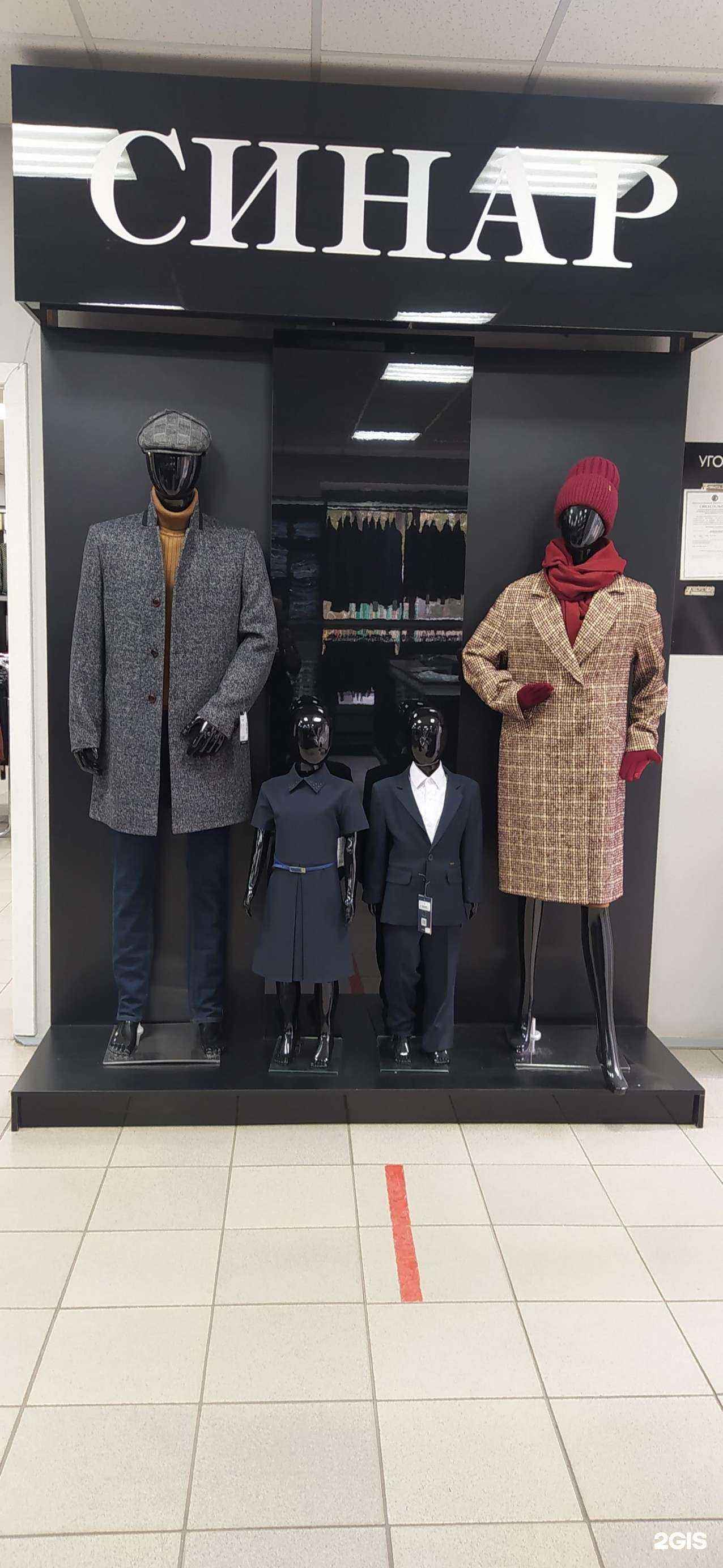 Отзывы на компанию Синар в г. Улан-Удэ c фото