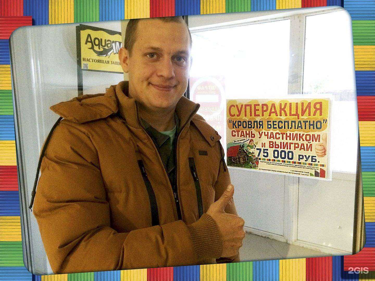 Отзывы на компанию Каскад в Астрахани c фото