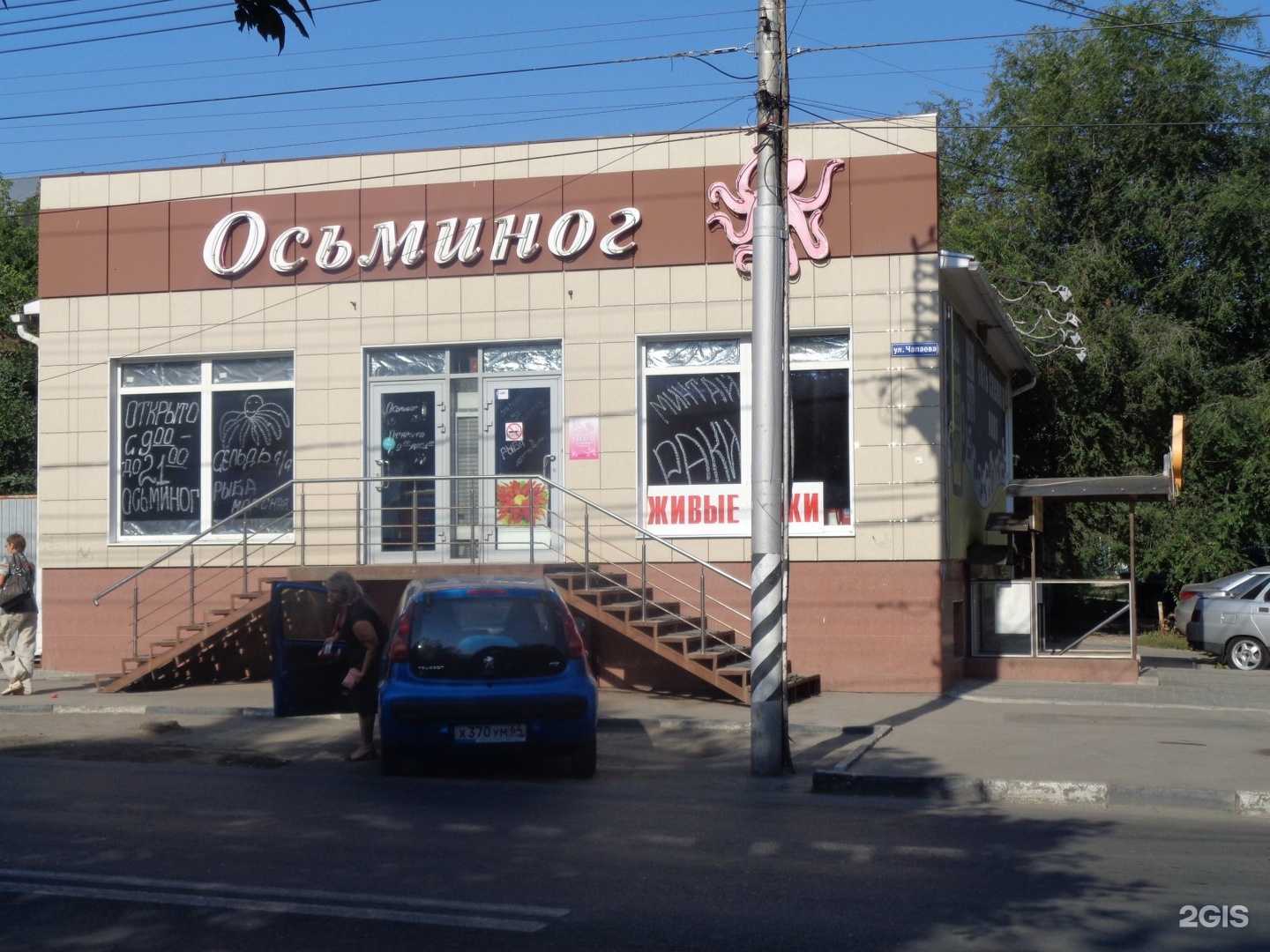 Отзывы на компанию Осьминог в Саратове c фото - фотография 2 из 2