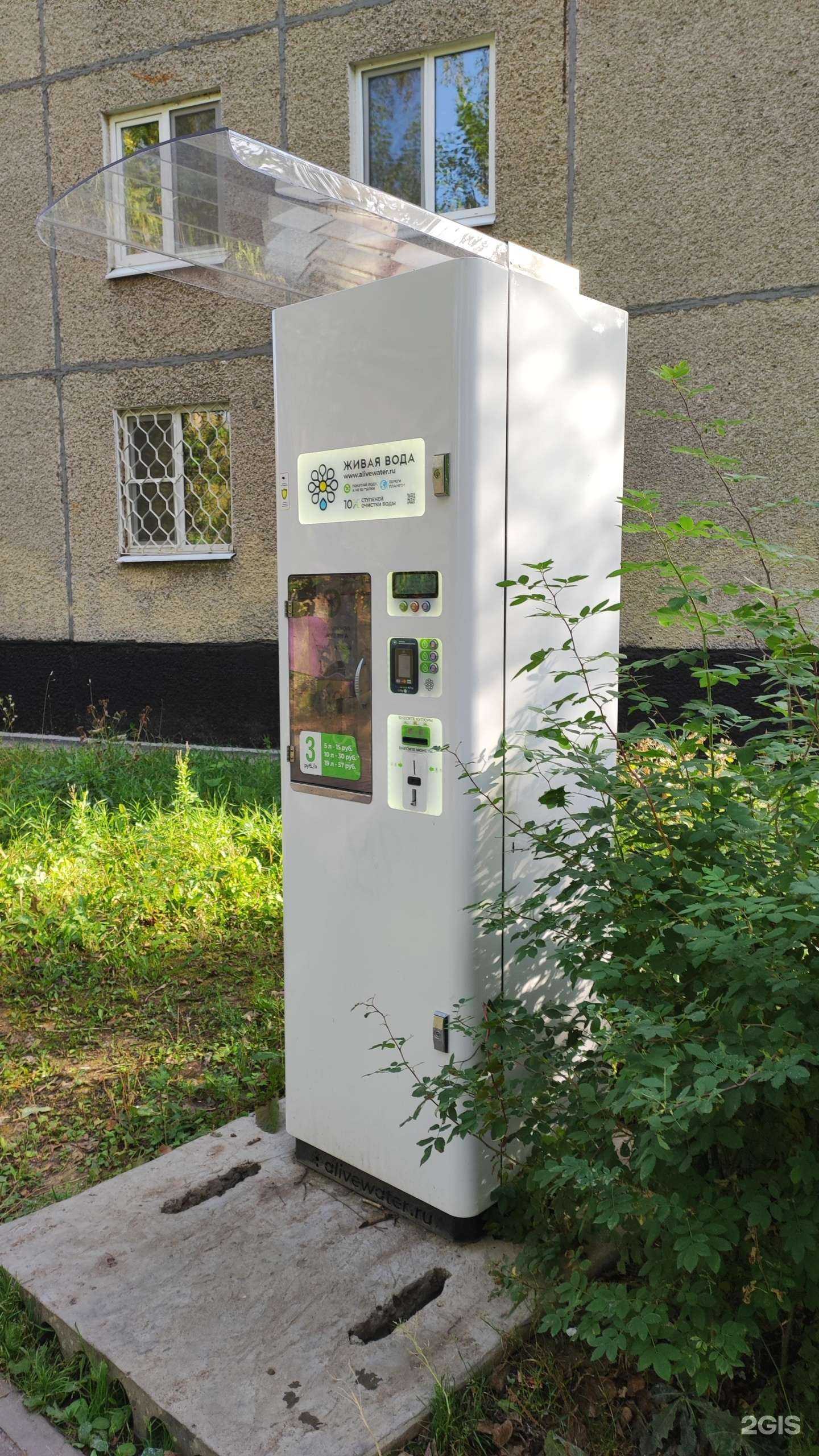 Отзывы на компанию Живая вода в Перми c фото