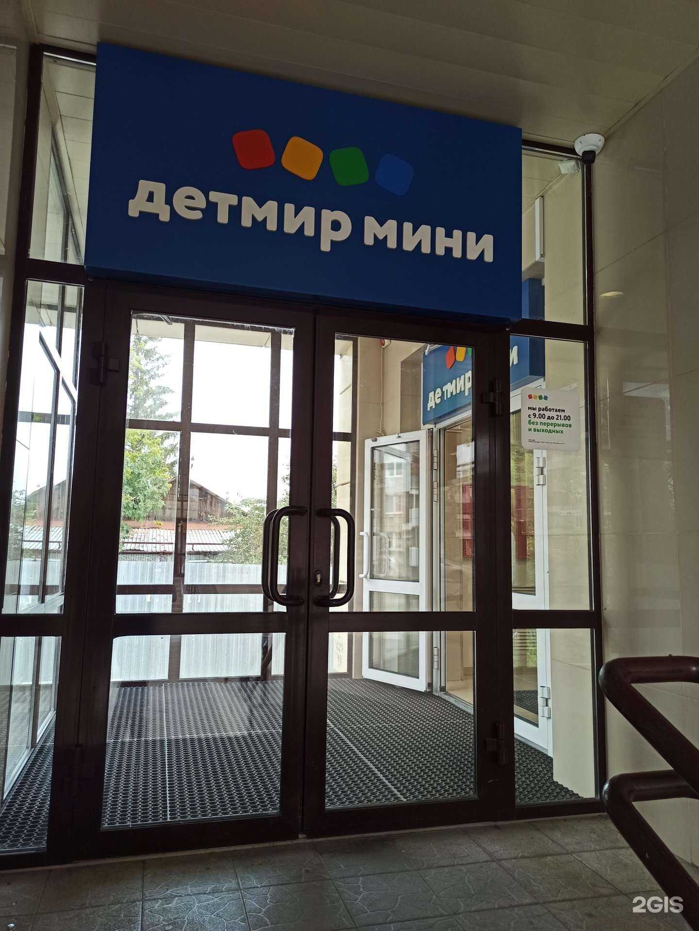 Отзывы на компанию Детский мир в Сысерти c фото