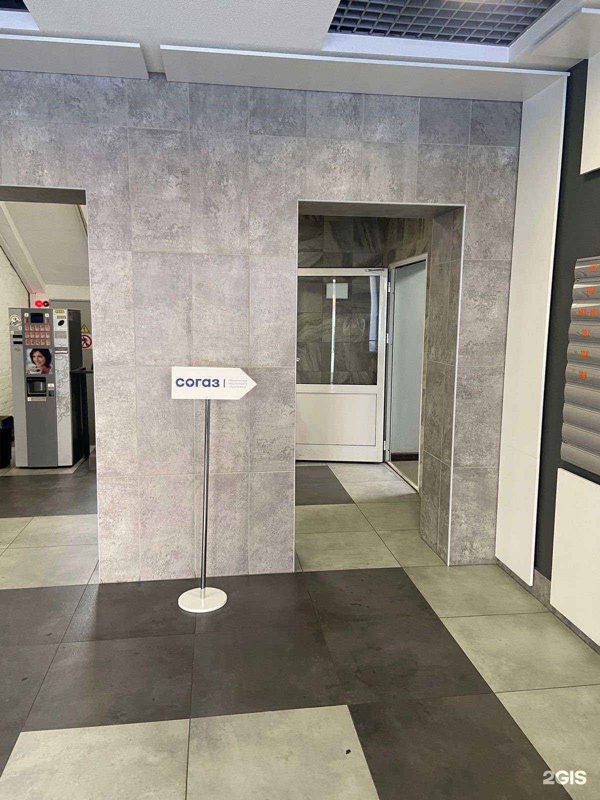 Отзывы на компанию СОГАЗ-Мед в Комсомольске-на-Амуре c фото