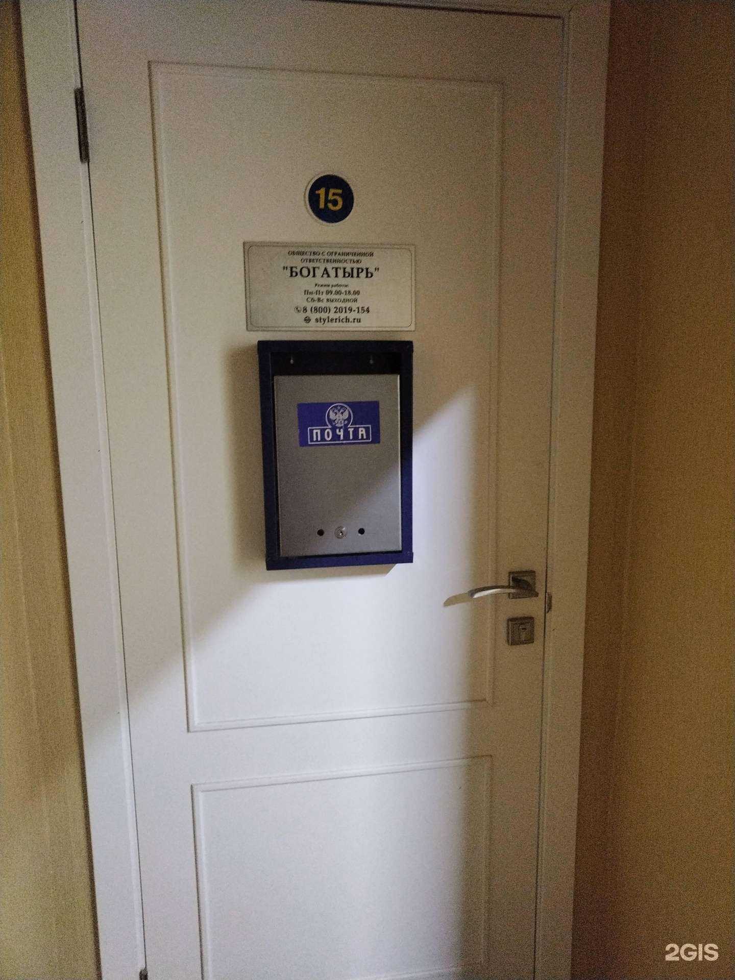 Отзывы на компанию Богатырь в Новосибирске c фото