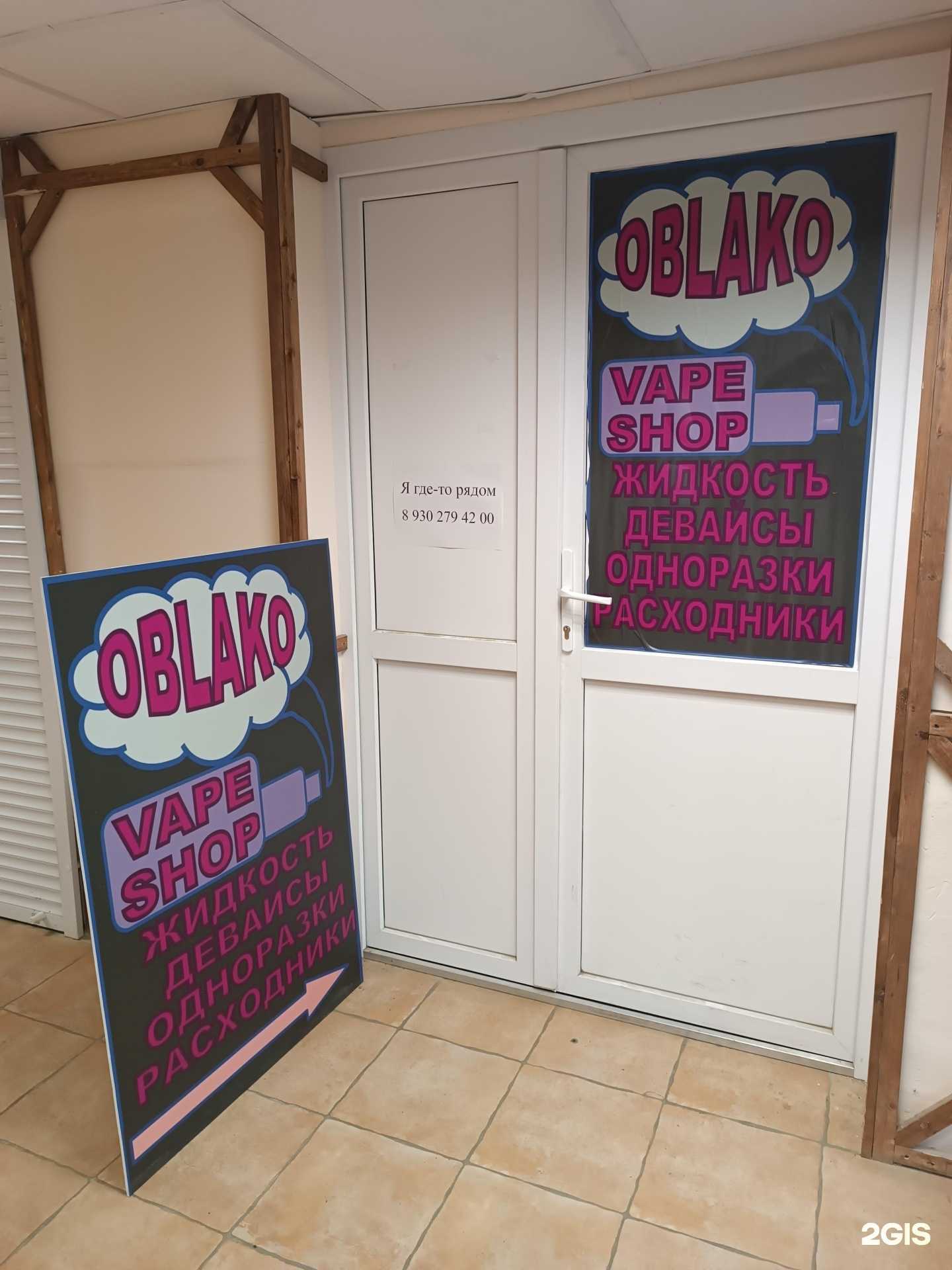 Отзывы на компанию Vape Shop Облако в г. Нижний Новгород c фото