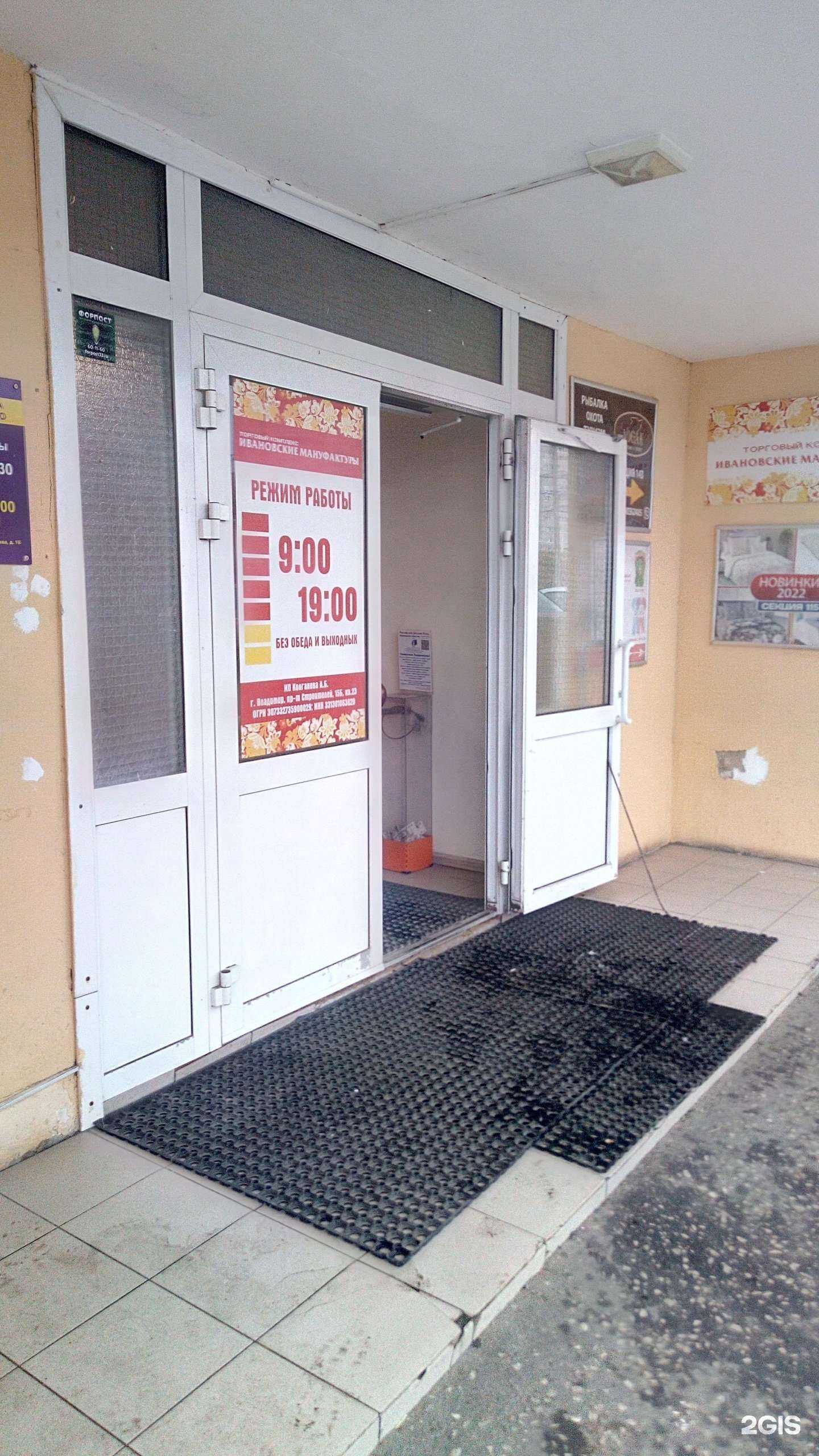 Отзывы на компанию Эльф+ в Владимире c фото