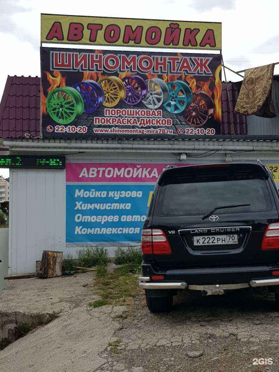 Отзывы на компанию На Радужном в г. Томск c фото